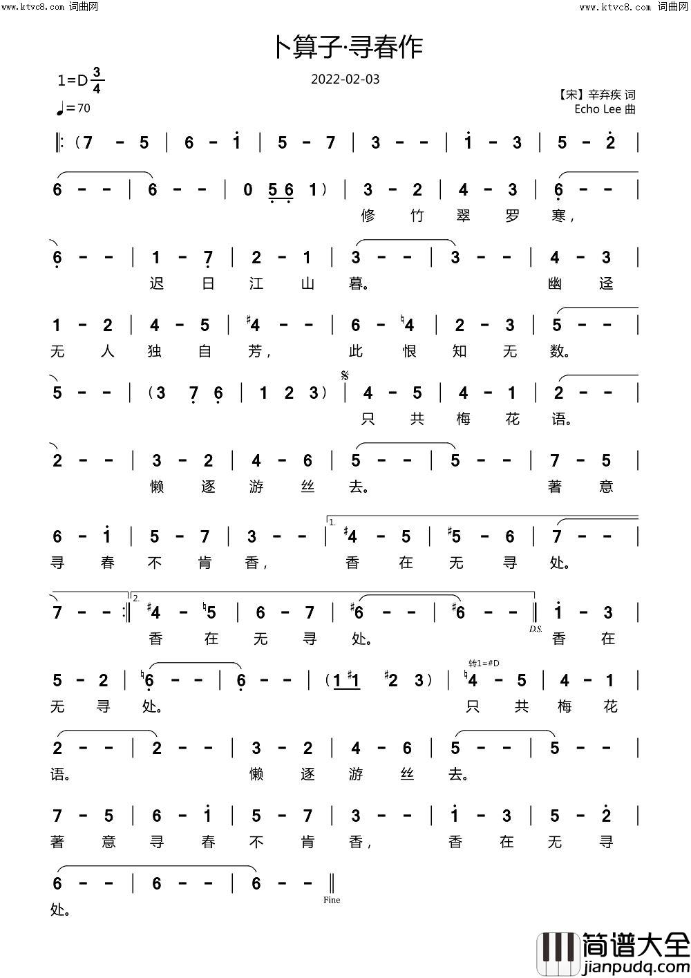 卜算子·寻春作简谱_echoLee曲谱