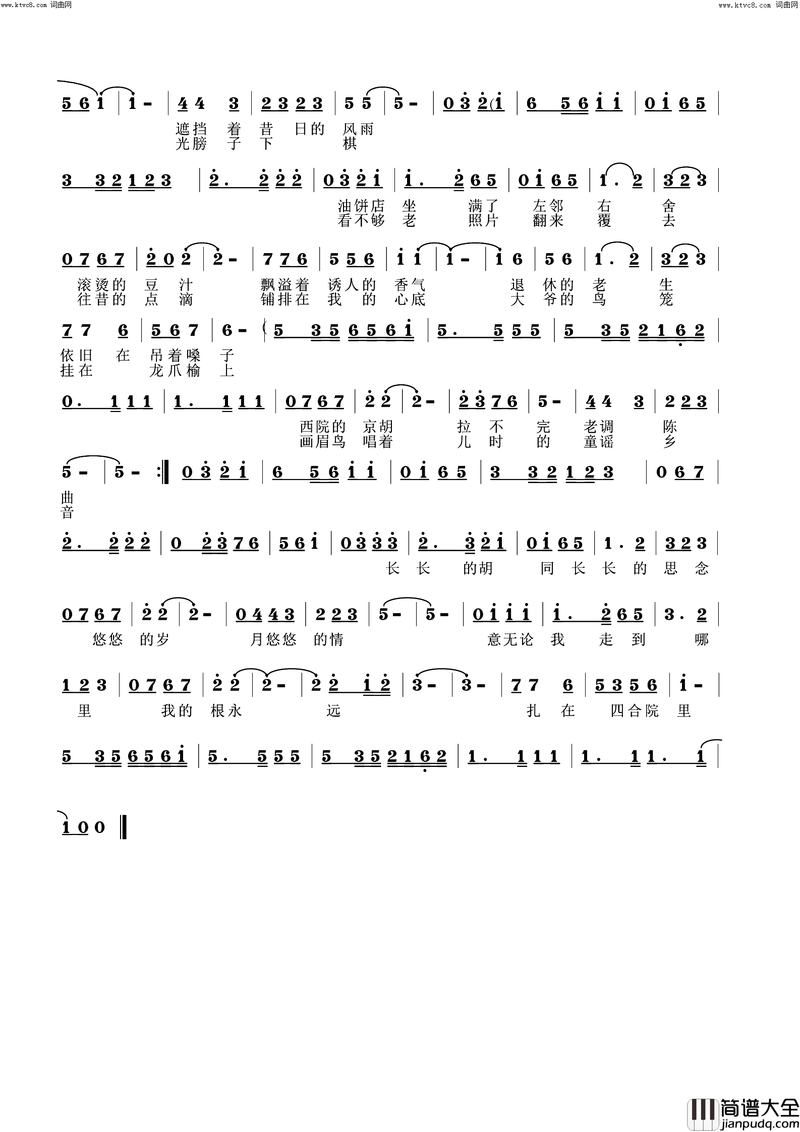 老胡同的思念简谱_李虚元演唱_冯远敬曲谱