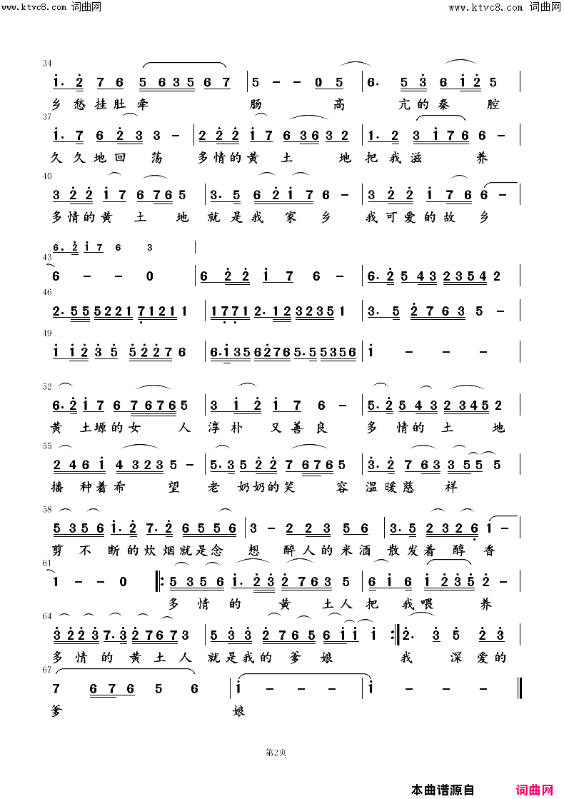 我可爱的故乡简谱_刘海斌曲谱