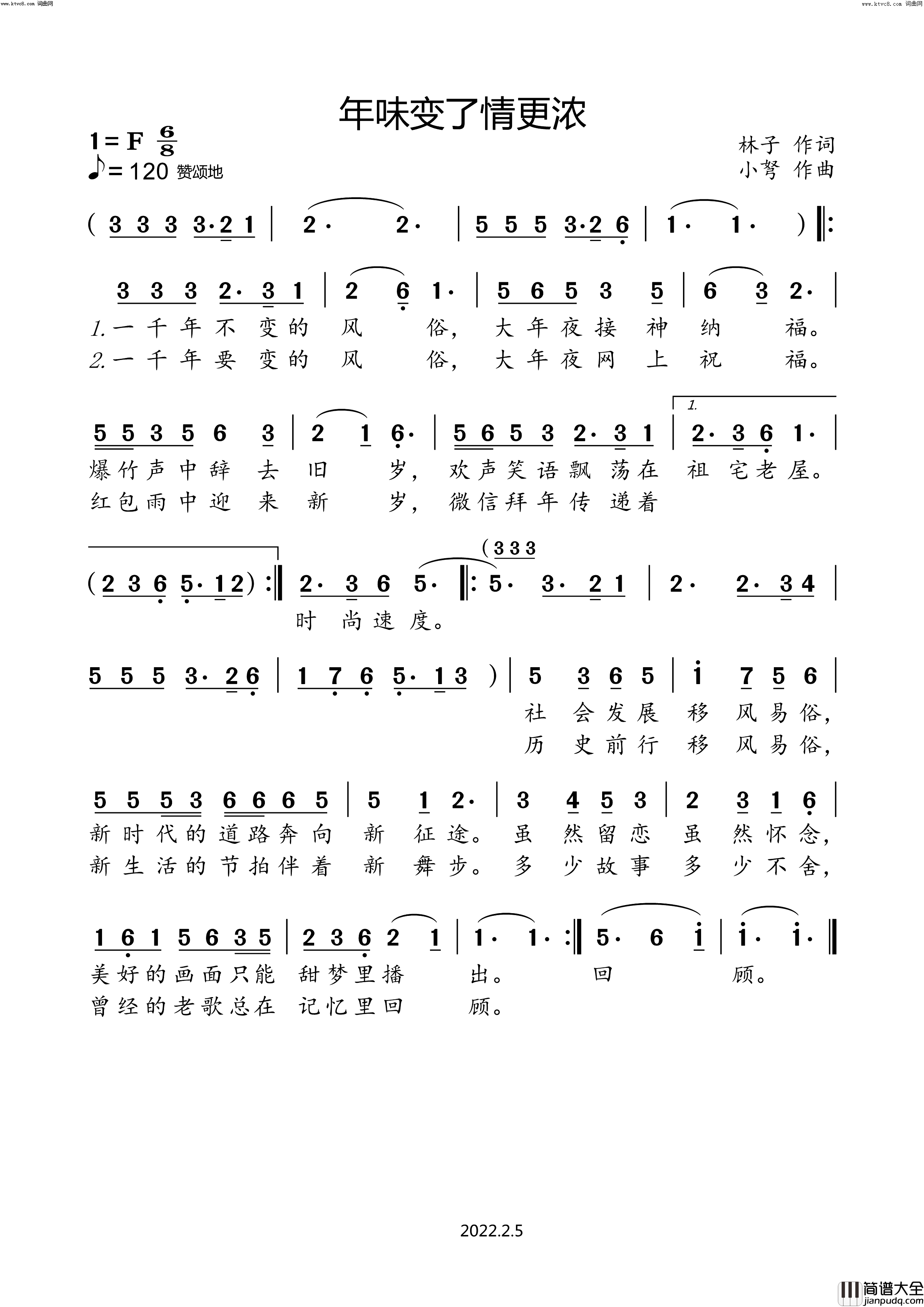 年味变了情更浓简谱_小弩演唱_小弩曲谱