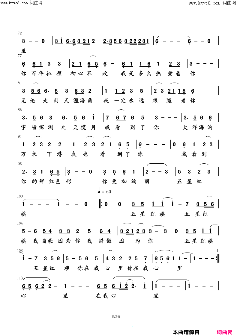 你在我心里简谱_刘海斌曲谱