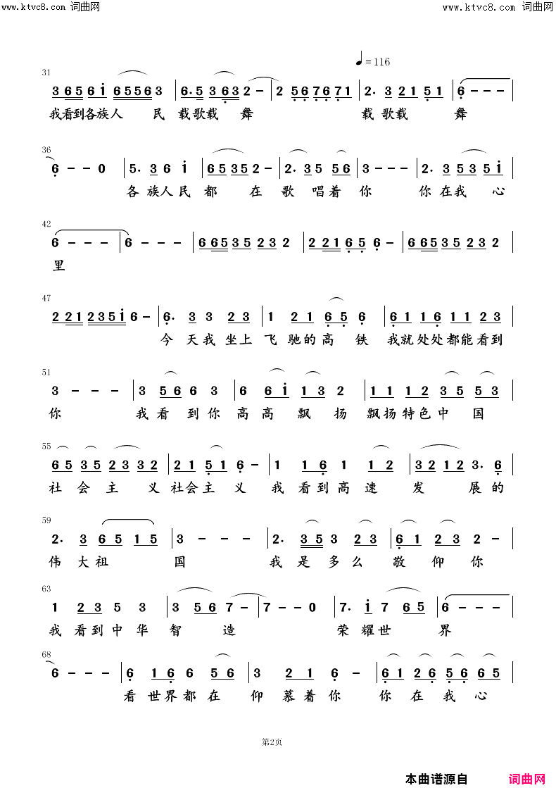 你在我心里简谱_刘海斌曲谱