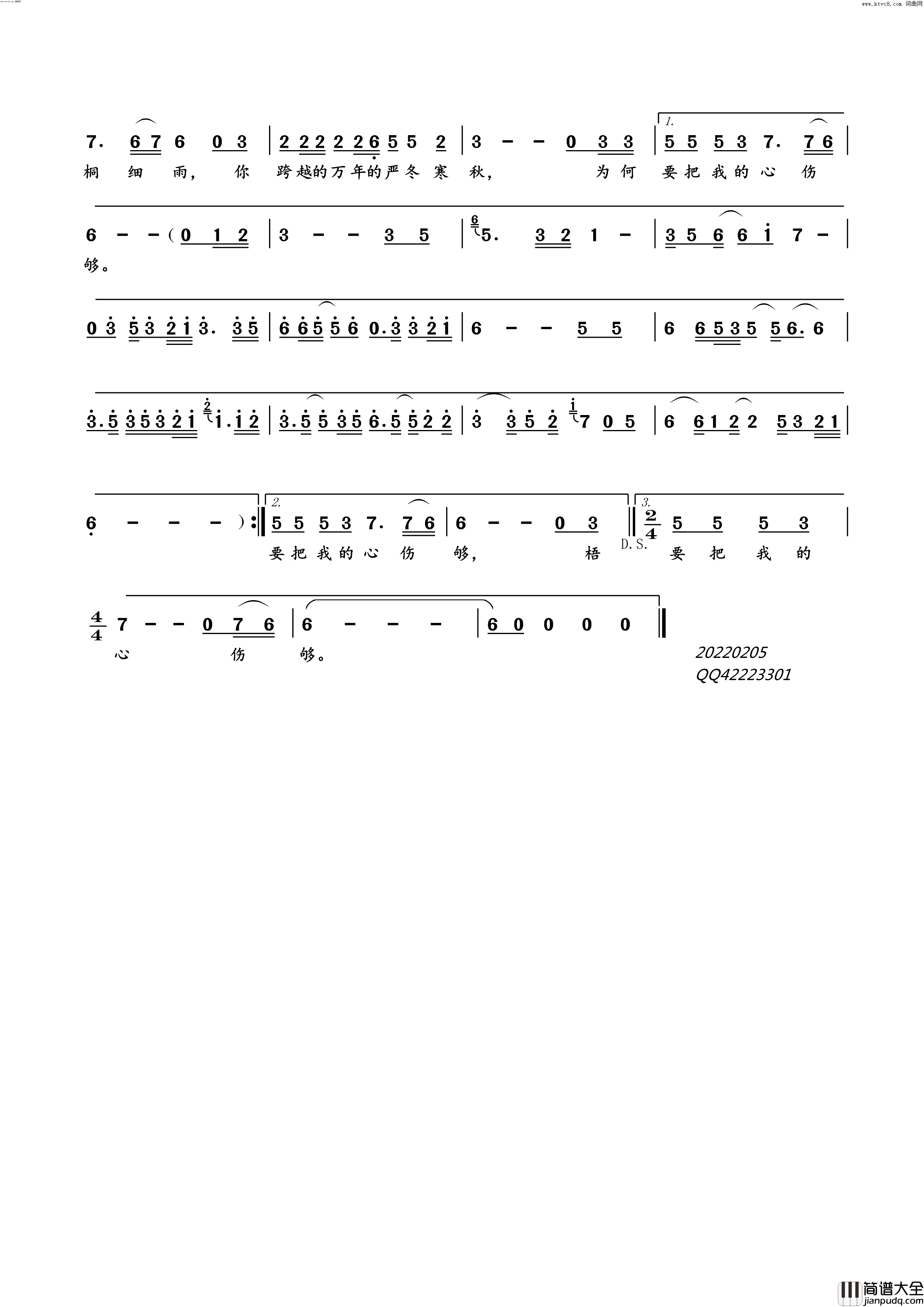 梧桐细雨简谱_安静演唱_音乐伙伴曲谱