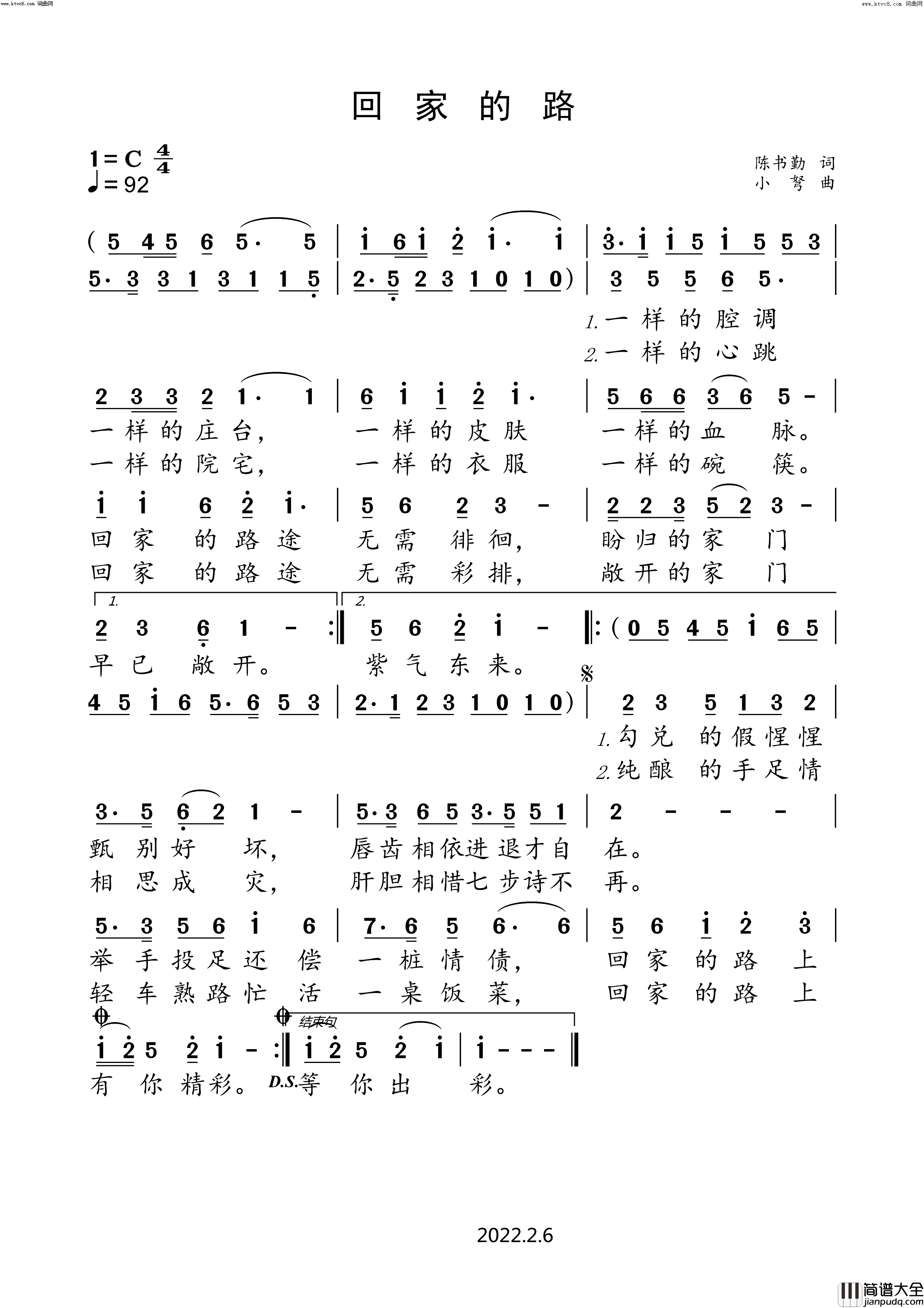 回家的路简谱_小弩演唱_小弩曲谱