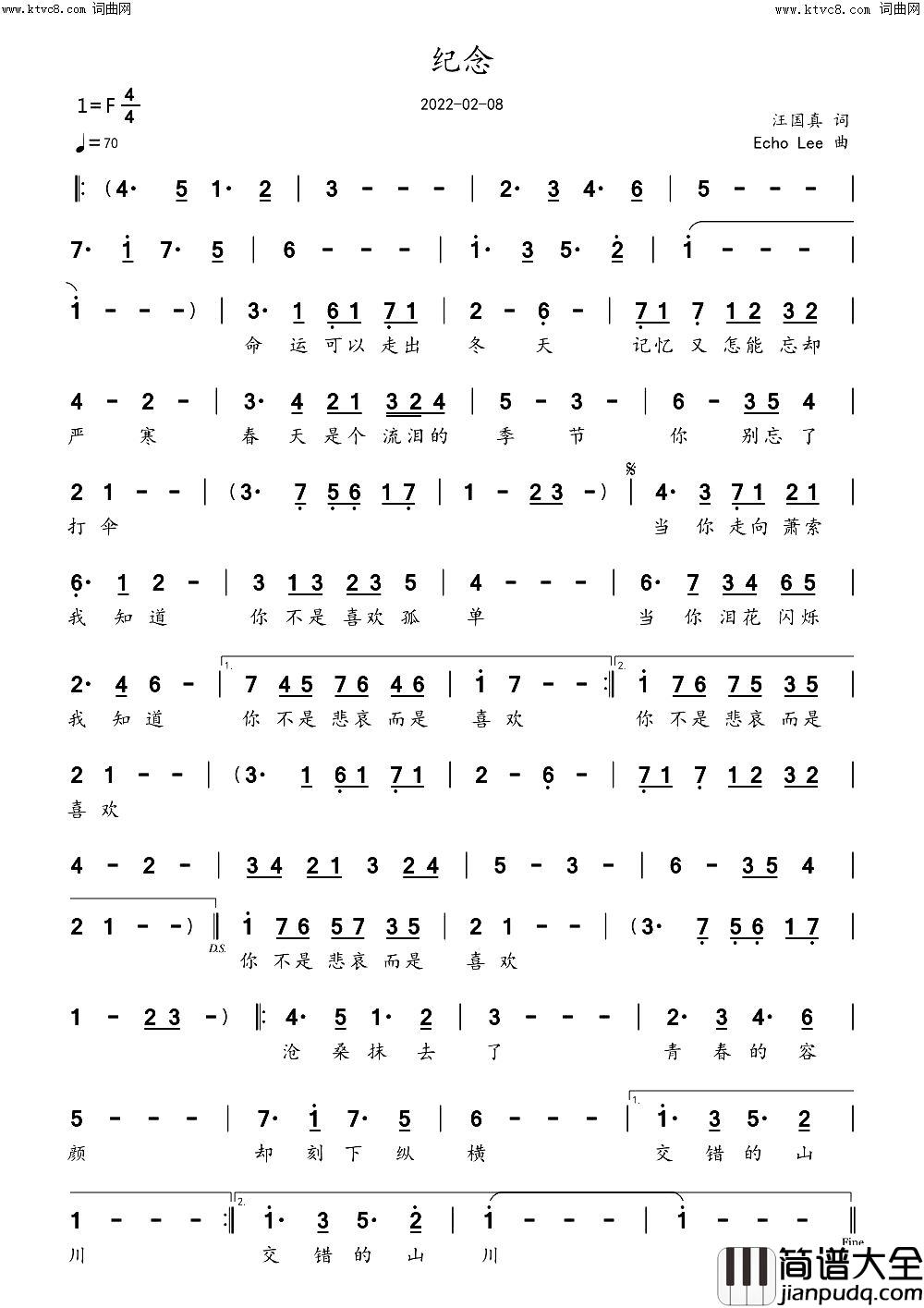 纪念简谱_echoLee曲谱
