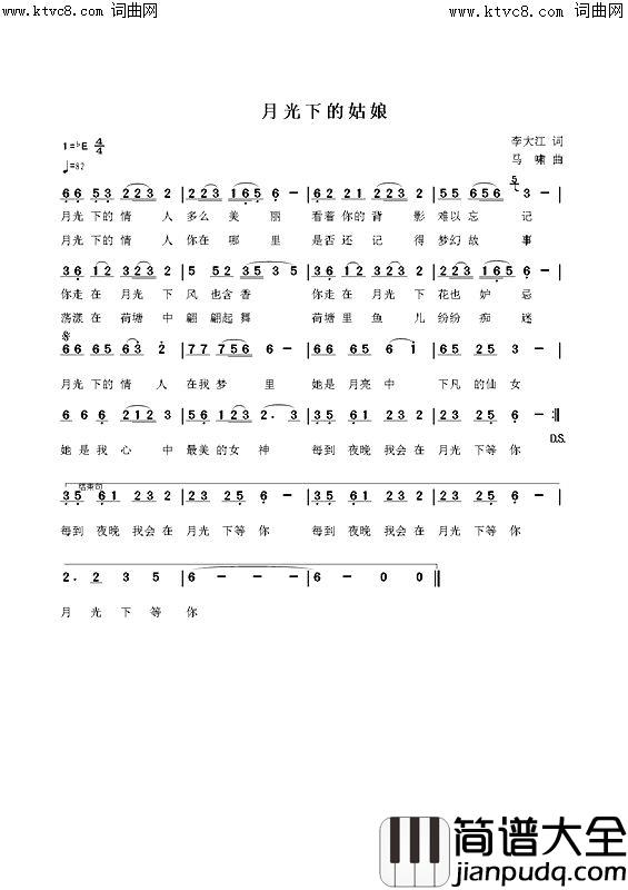 月光下的情人简谱_梦琪演唱_李大江曲谱