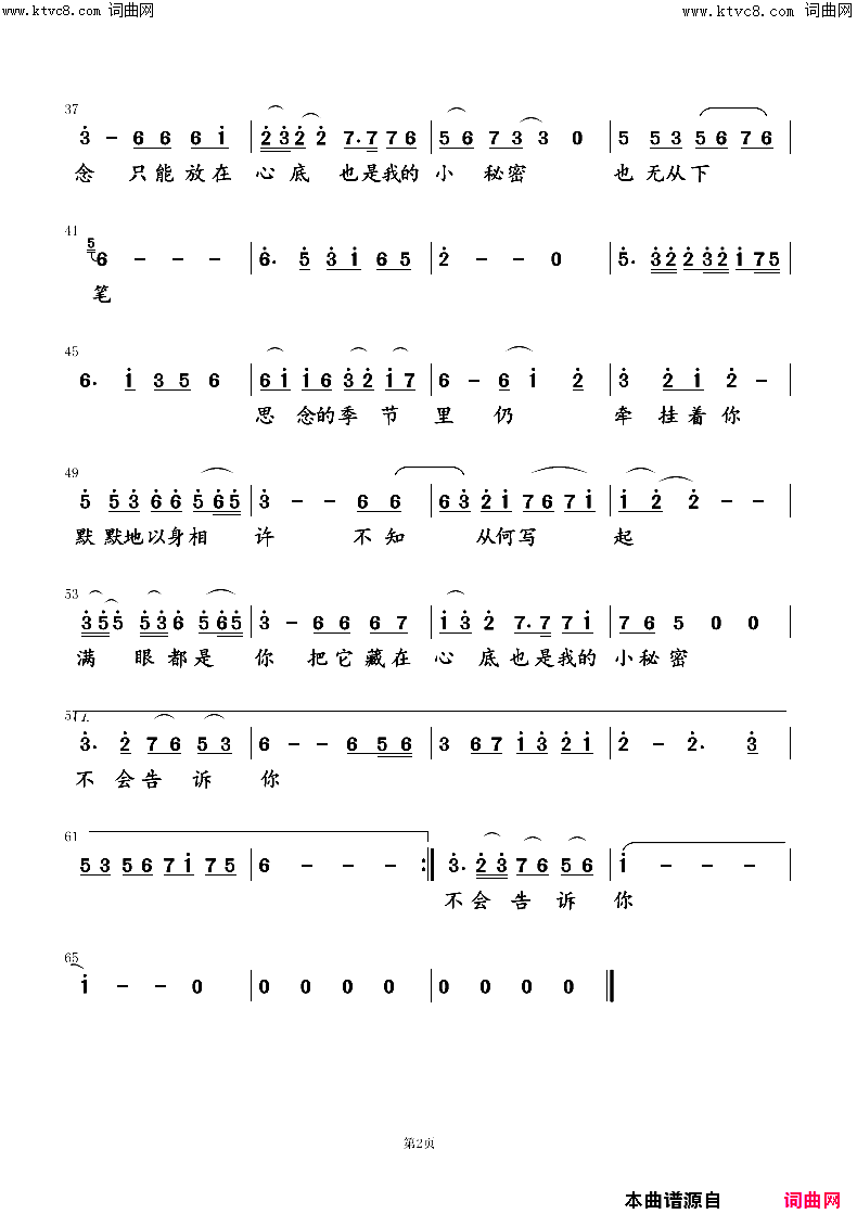 在思念的季节里简谱_刘海斌曲谱