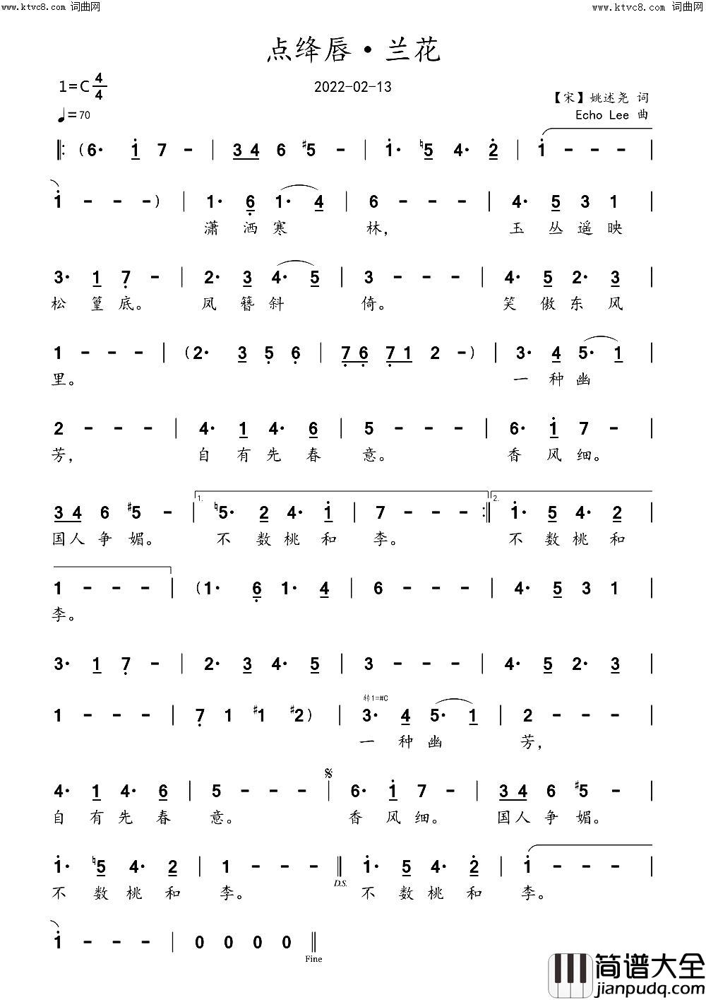点绛唇·兰花简谱_echoLee曲谱