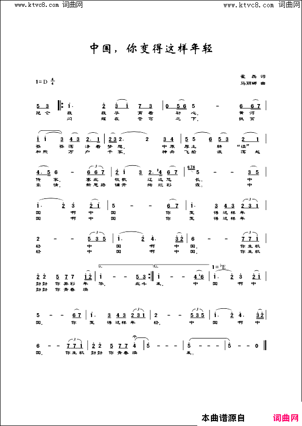 中国，你变得这样年轻简谱_李娜演唱_霍磊曲谱