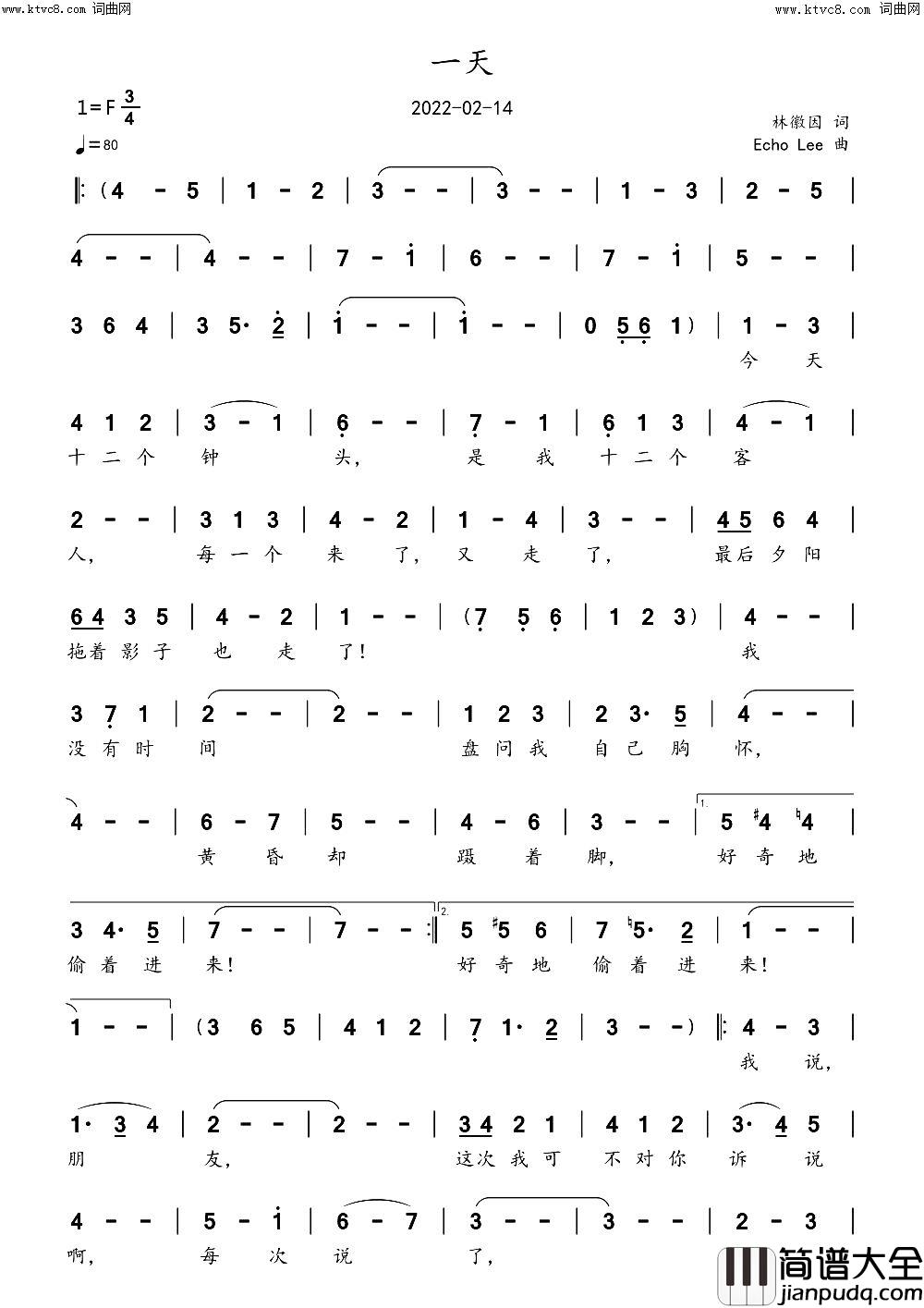 一天简谱_echoLee曲谱