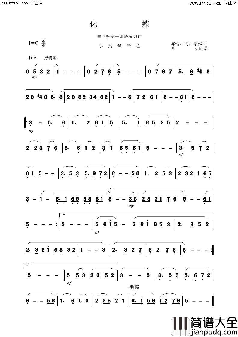 电吹管第一阶段练习曲(电吹管练习曲)简谱_阿浩爱歌曲谱