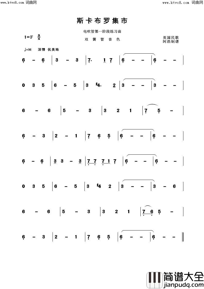 电吹管第一阶段练习曲(电吹管练习曲)简谱_阿浩爱歌曲谱