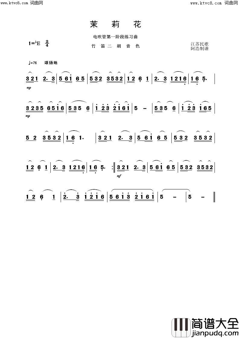 电吹管第一阶段练习曲(电吹管练习曲)简谱_阿浩爱歌曲谱