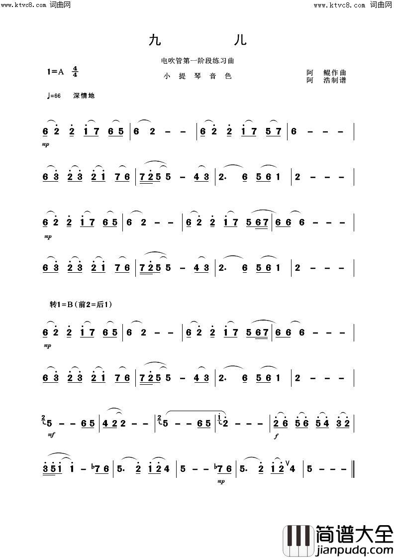 电吹管第一阶段练习曲(电吹管练习曲)简谱_阿浩爱歌曲谱