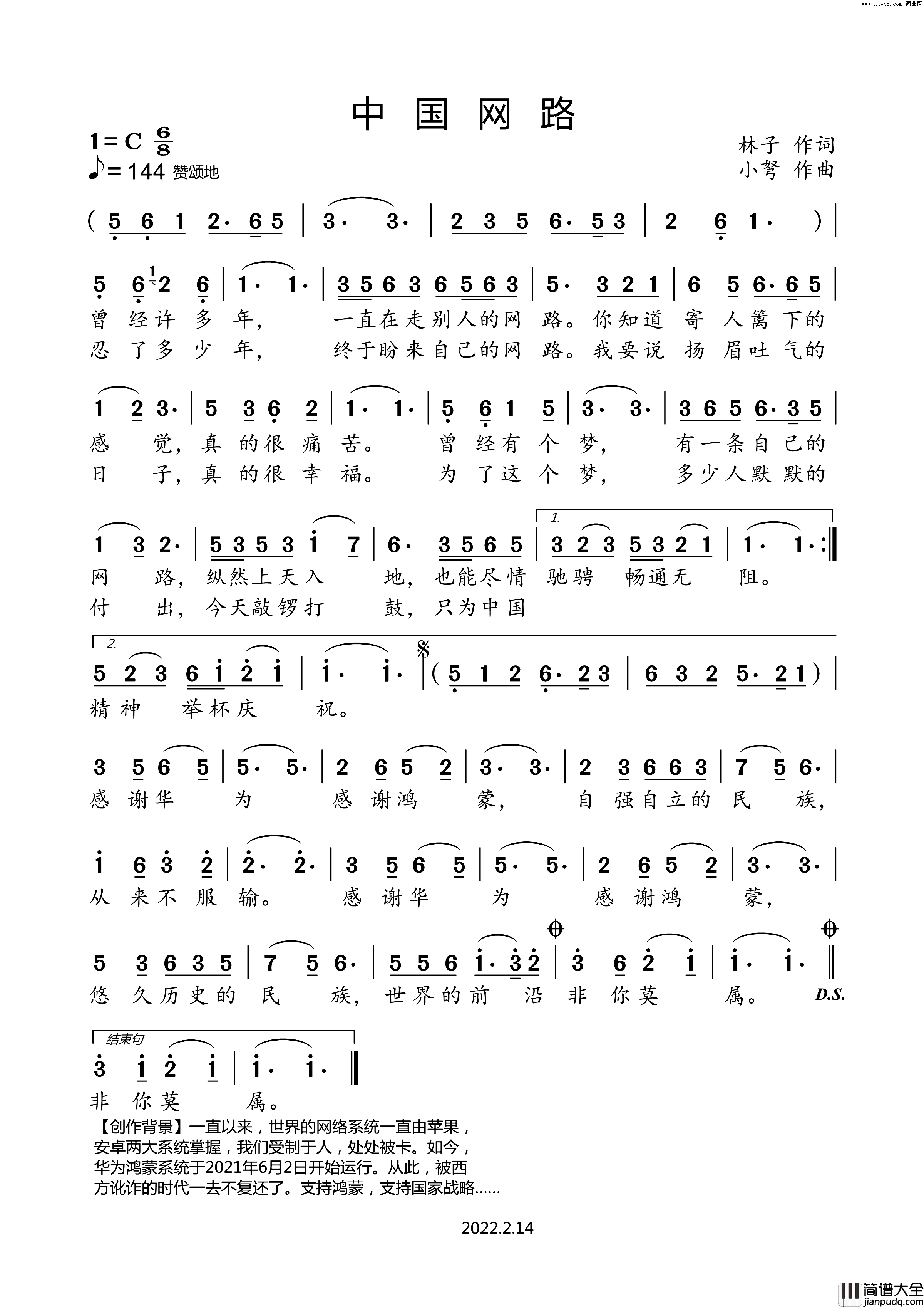 中国网路简谱_小弩演唱_小弩曲谱