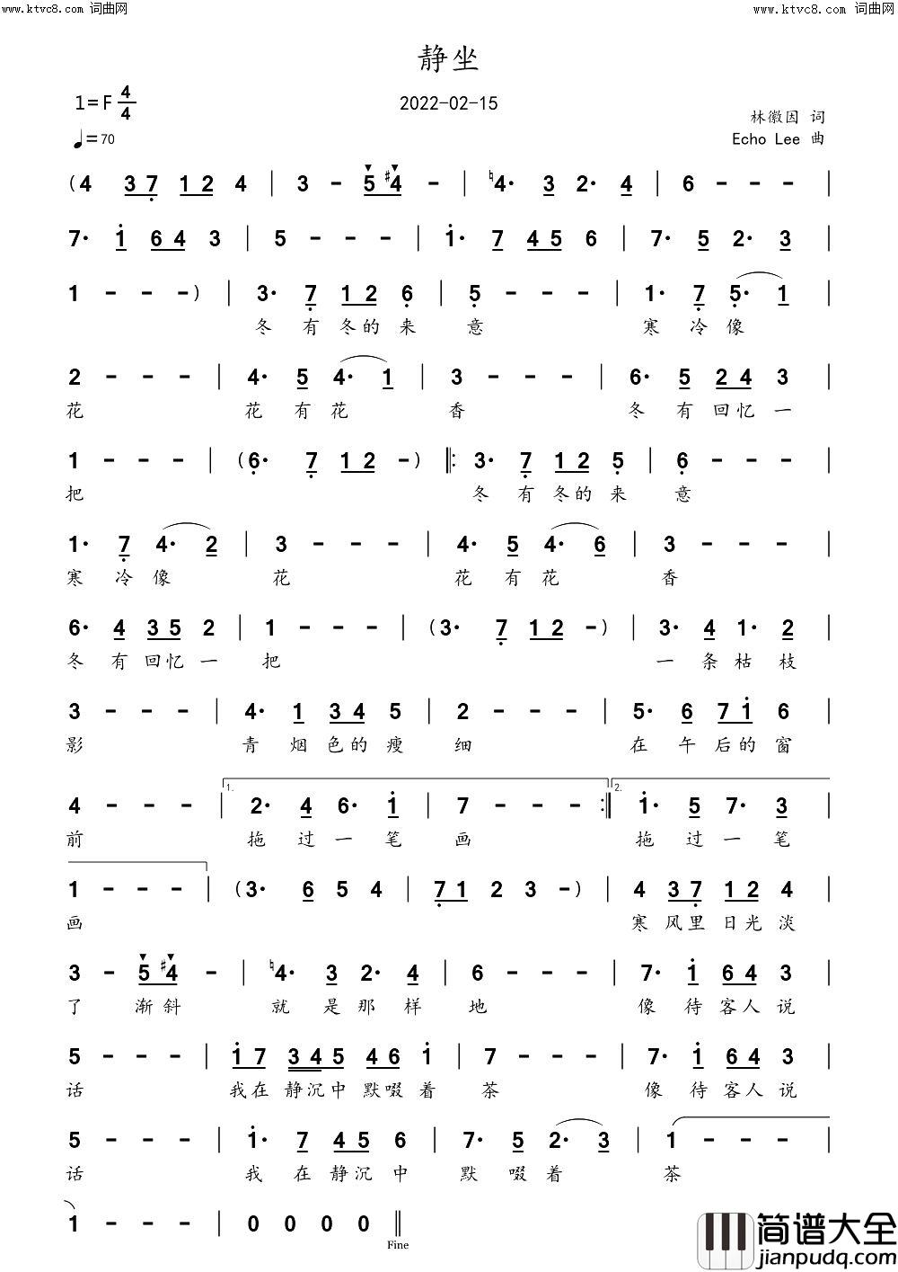 静坐简谱_echoLee曲谱