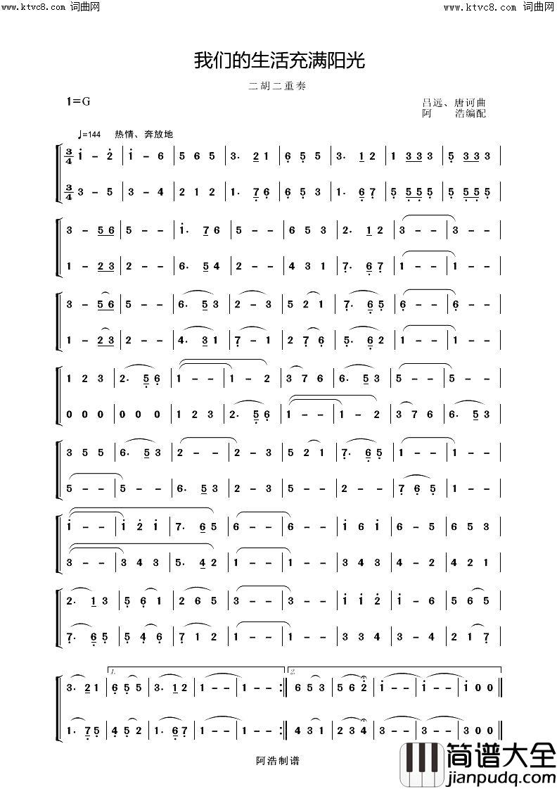 电吹管第二阶段练习曲管(电吹管练习曲)简谱_阿浩爱歌曲谱