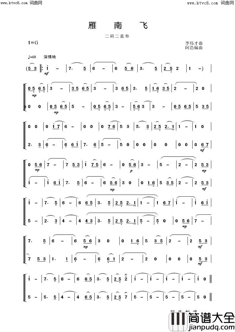 电吹管第二阶段练习曲管(电吹管练习曲)简谱_阿浩爱歌曲谱