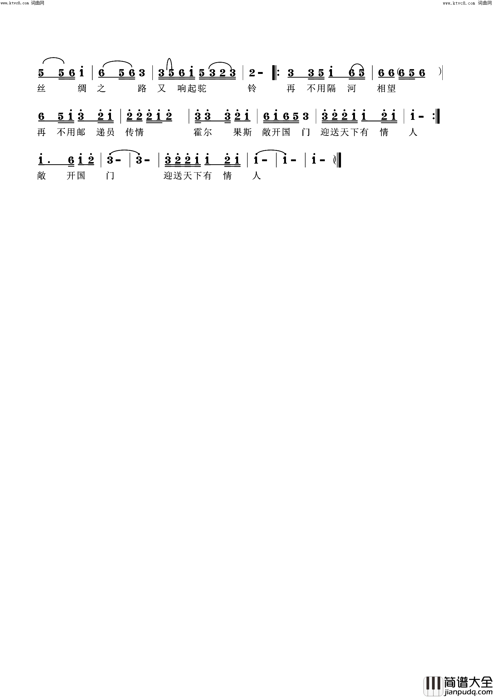 草原夜半歌声简谱_宋春雁演唱_冯远敬曲谱