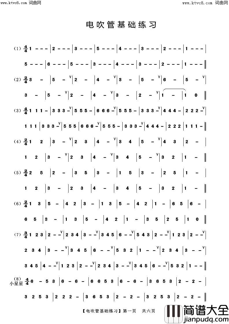 电吹管基础练习(电吹管练习曲)简谱_阿浩爱歌曲谱