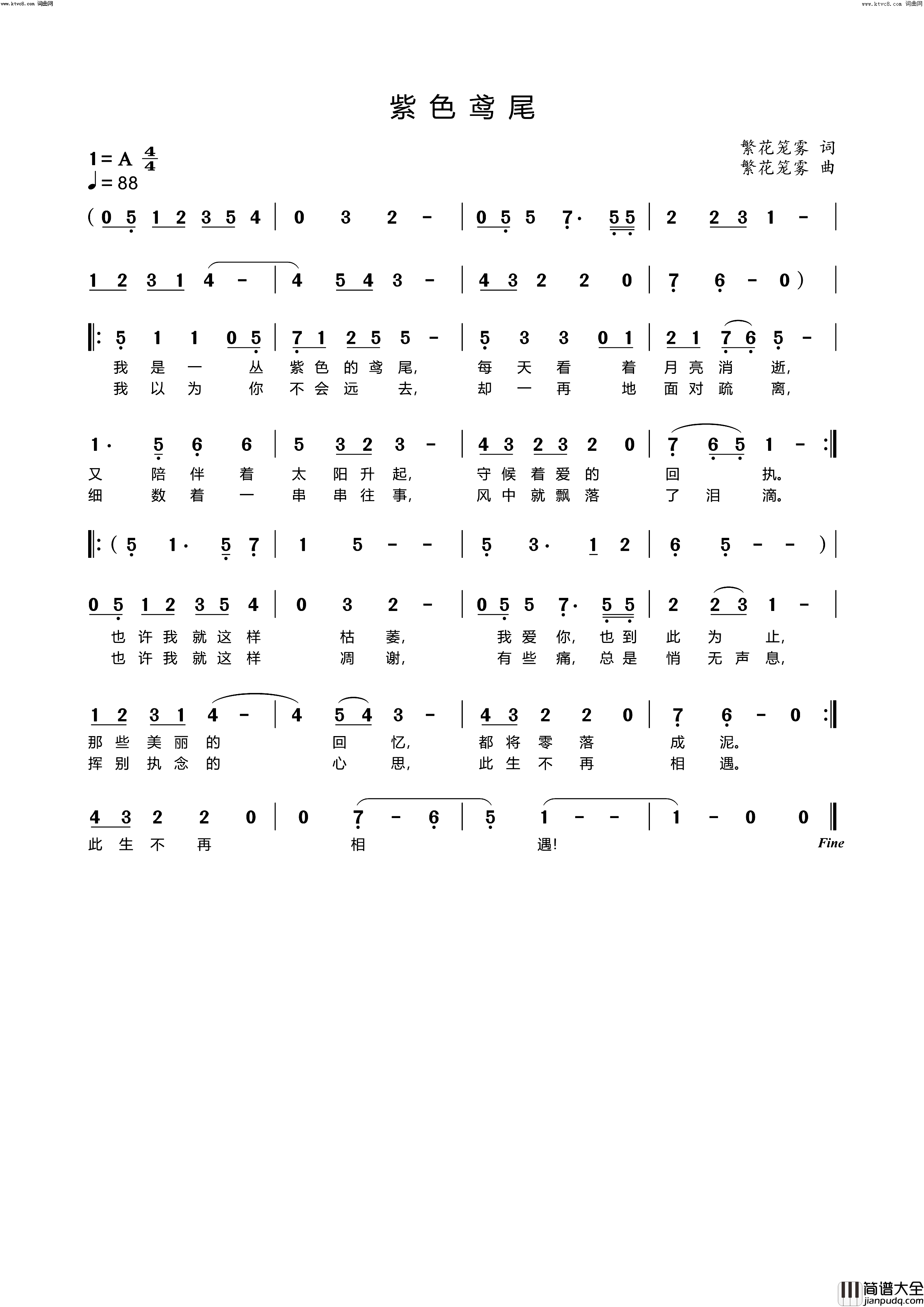 紫色鸢尾简谱_李繁花演唱_李繁花曲谱