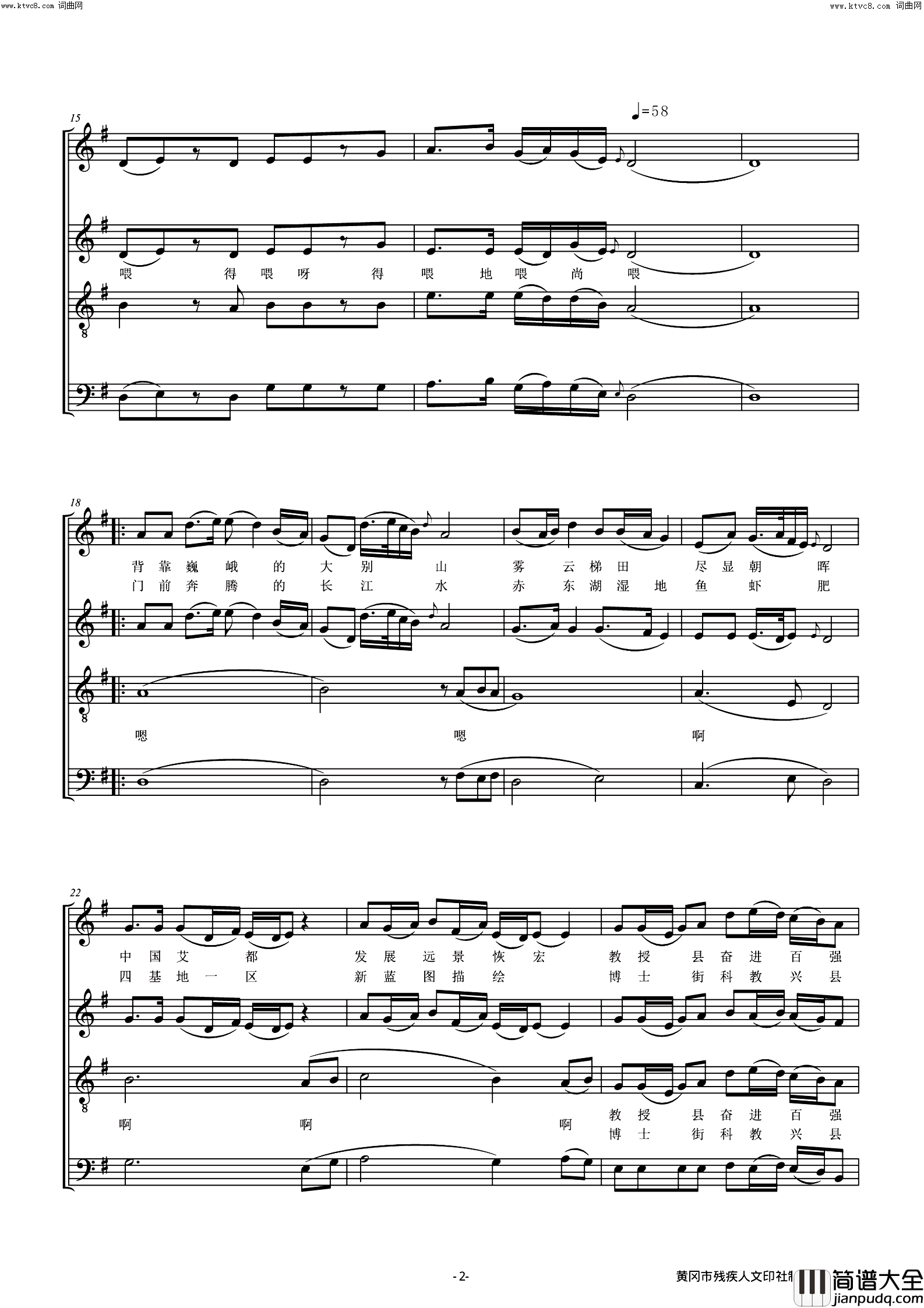 美丽的蕲春简谱_胡涂曲谱