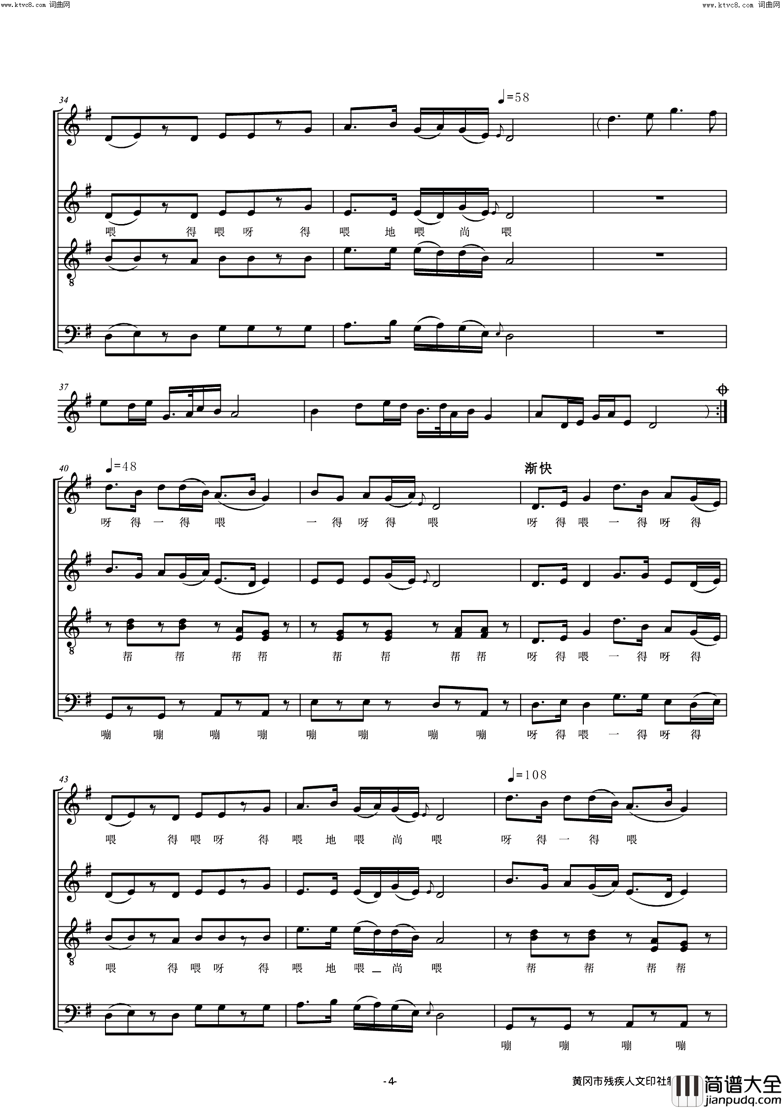 美丽的蕲春简谱_胡涂曲谱