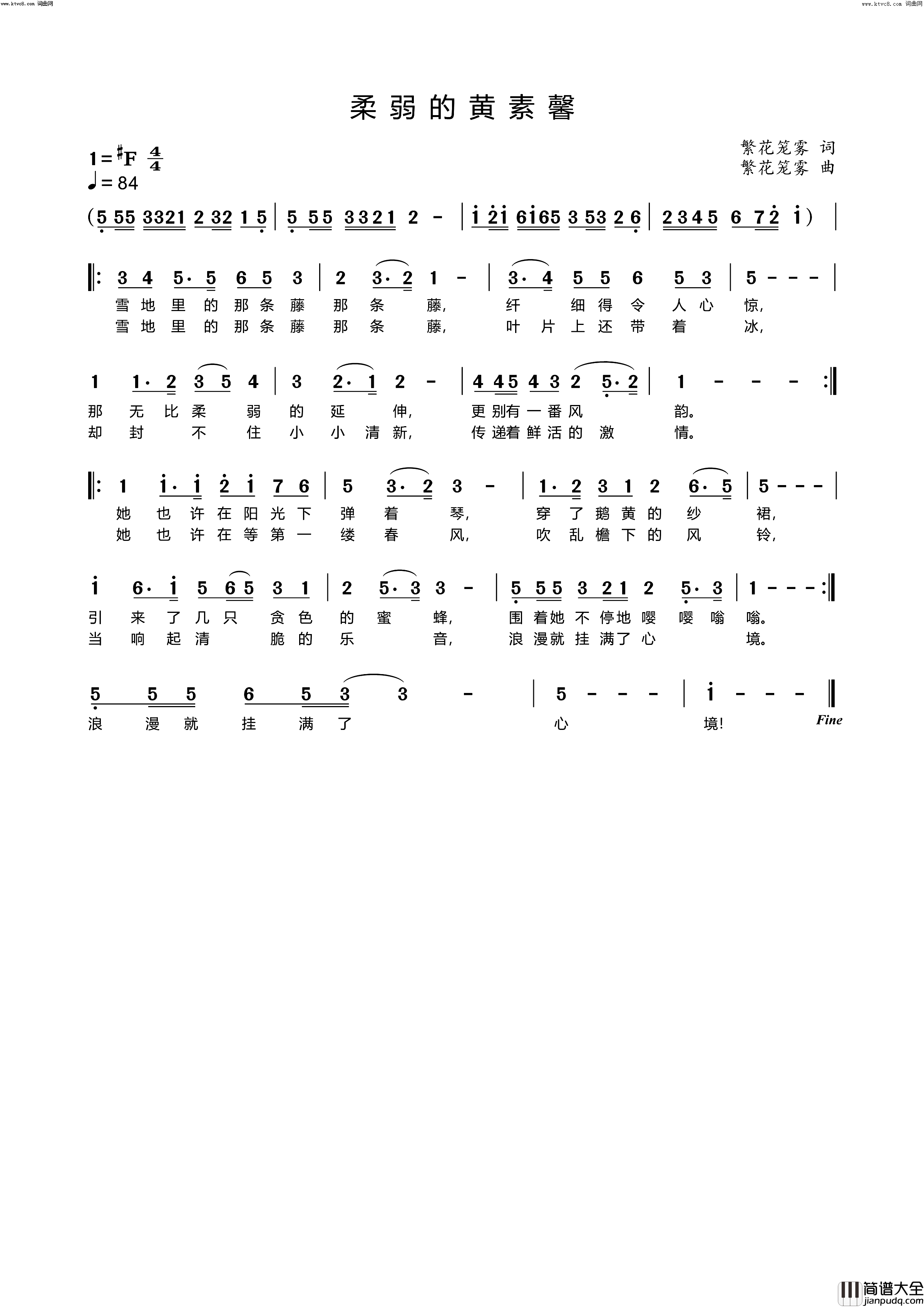 柔弱的黄素馨简谱_李繁花演唱_李繁花曲谱