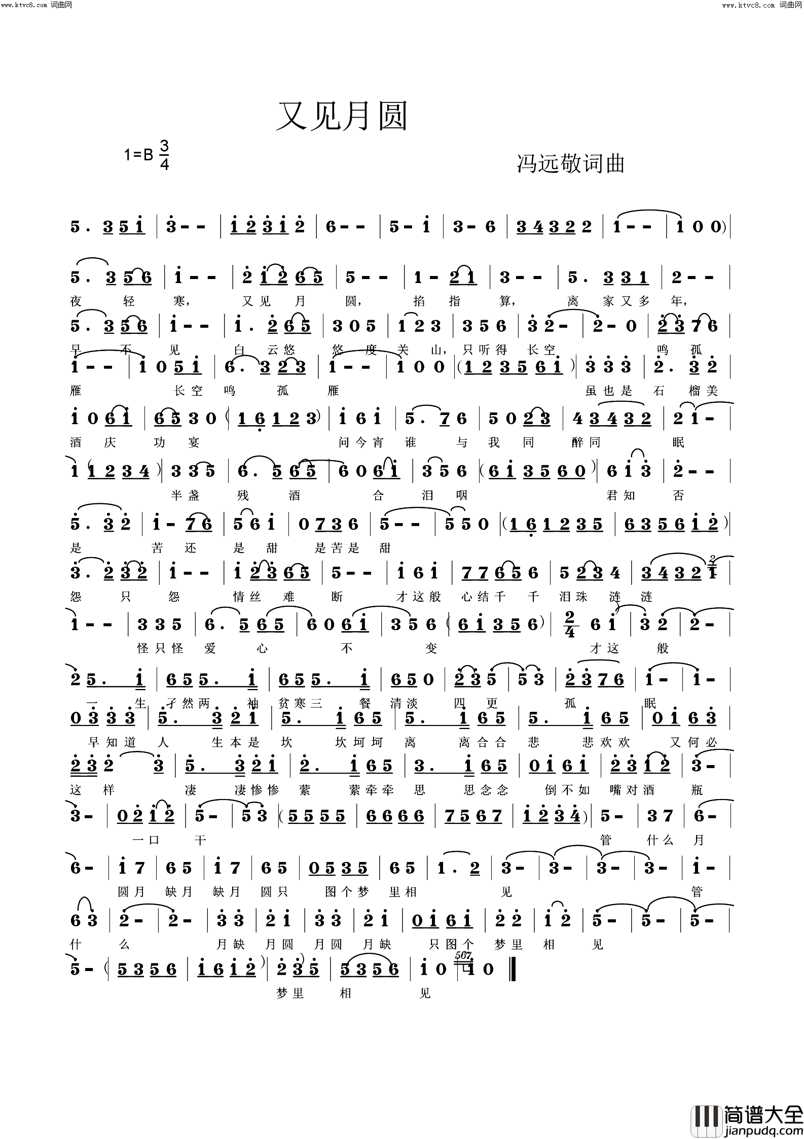 又见月圆简谱_玉孜曼演唱_冯远敬曲谱