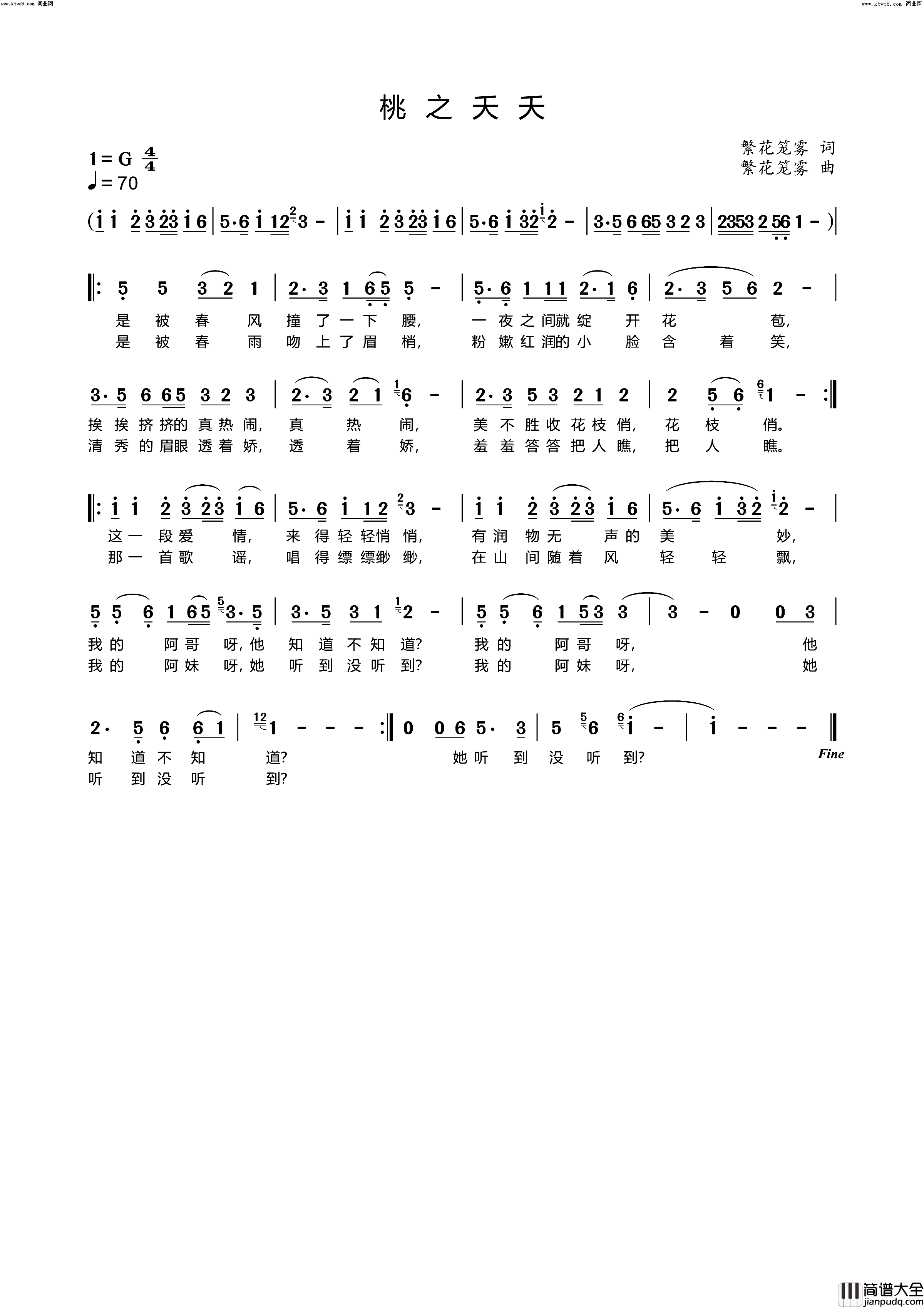 桃之夭夭简谱_李繁花演唱_李繁花曲谱