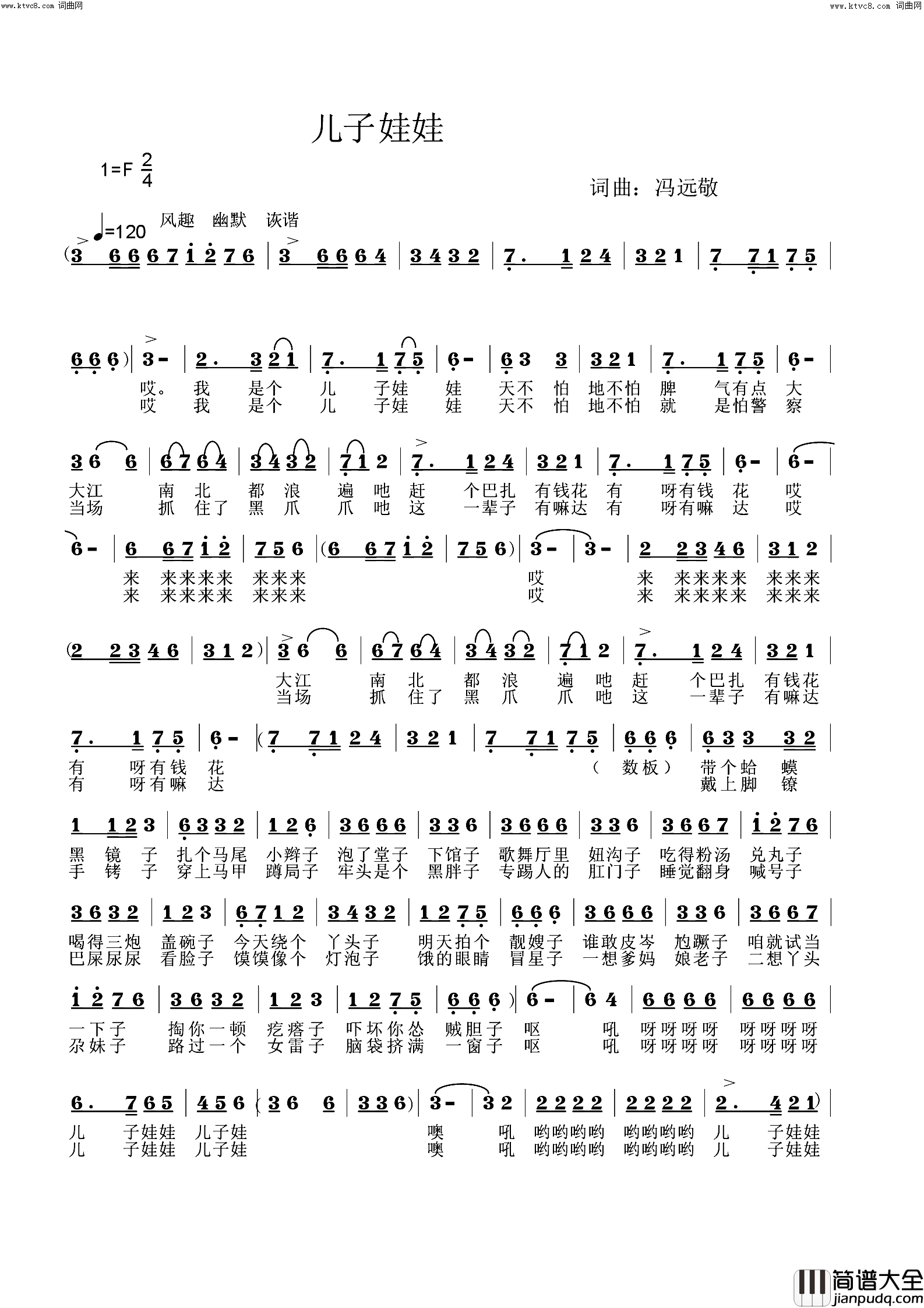 儿子娃娃简谱_雷建军演唱_冯远敬曲谱