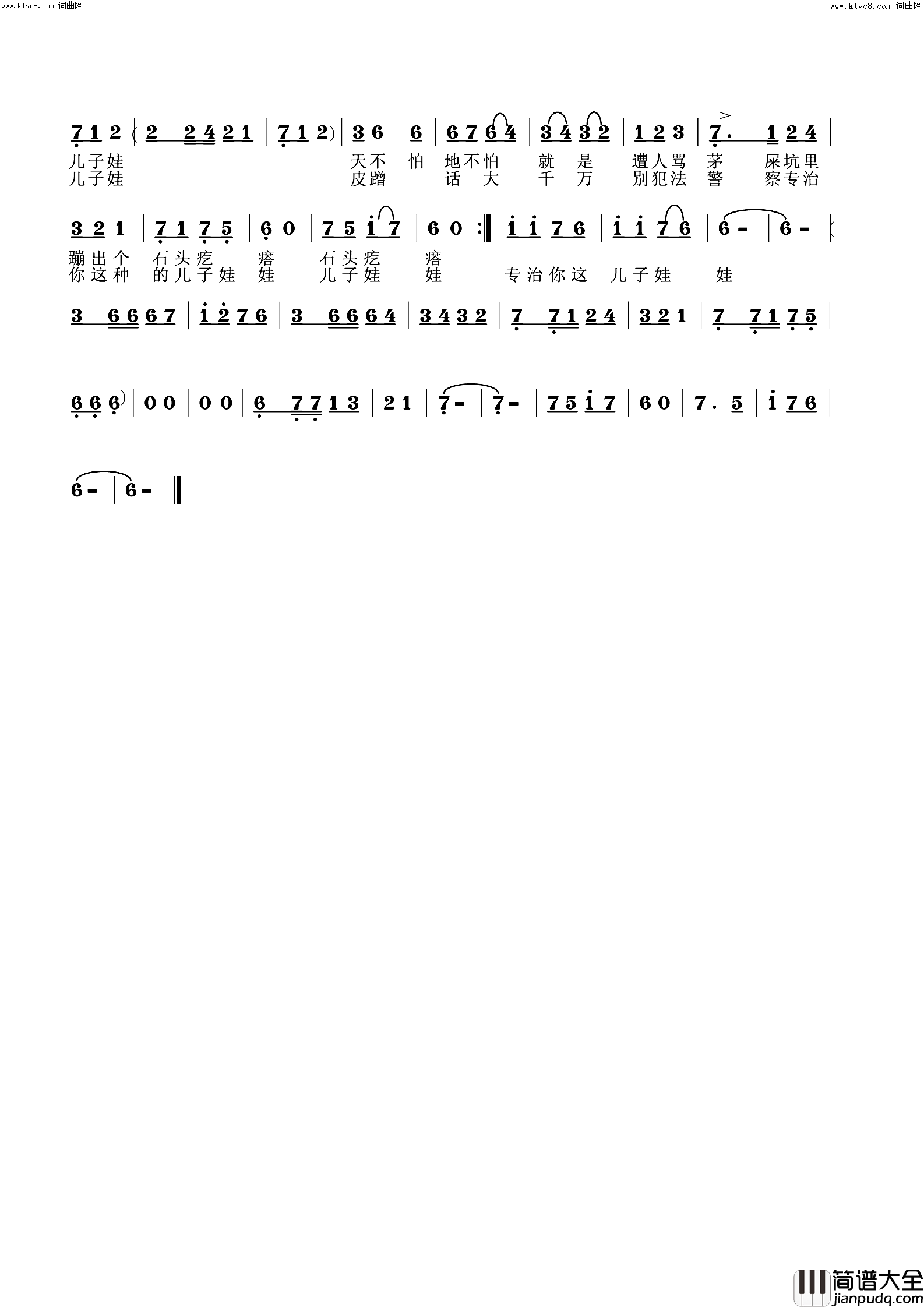 儿子娃娃简谱_雷建军演唱_冯远敬曲谱
