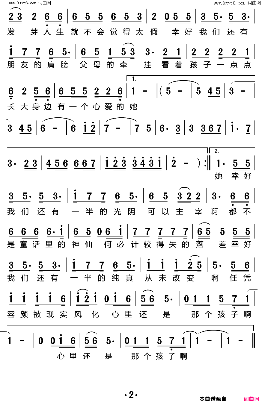 一半一半简谱_张雷演唱_徐茧生曲谱