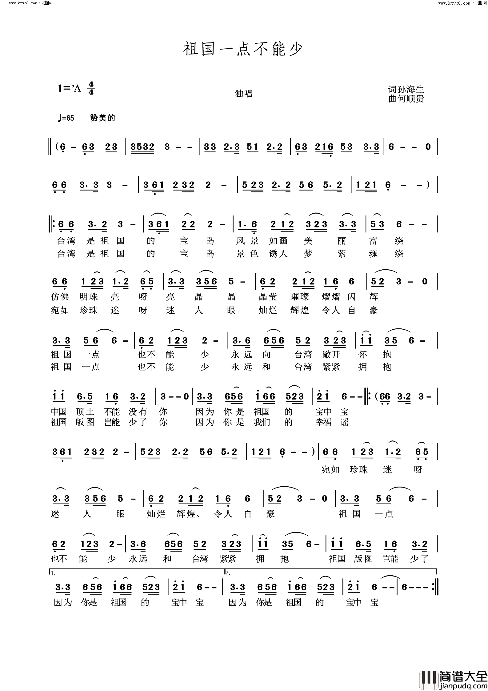 一点都不能少简谱_何顺贵曲谱