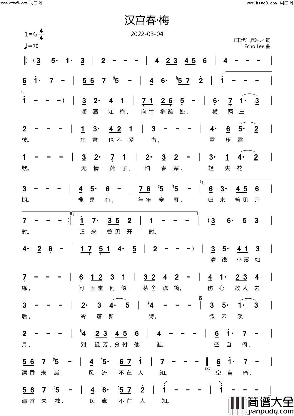 汉宫春·梅简谱_echoLee曲谱
