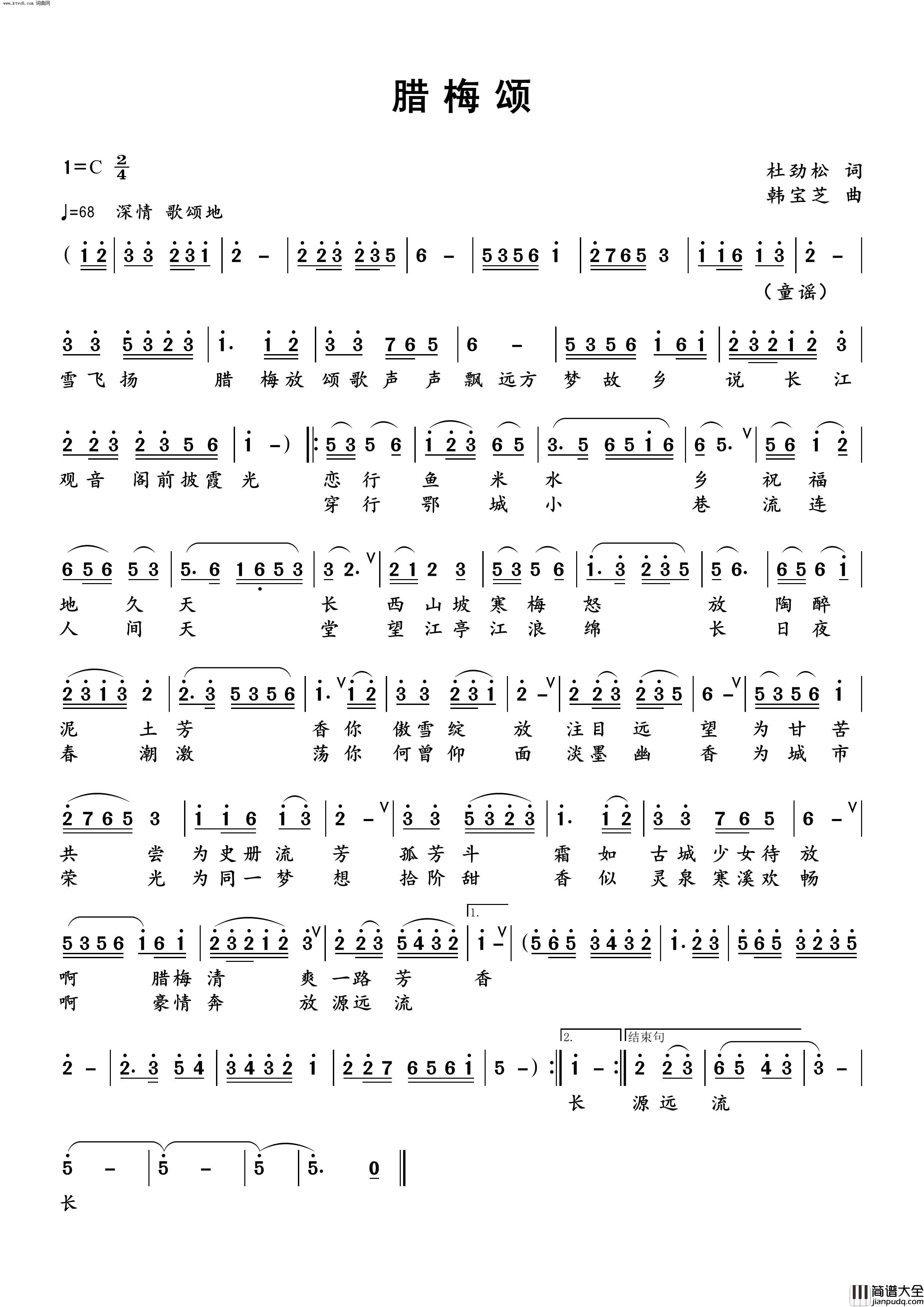 腊梅颂简谱_杜劲松曲谱