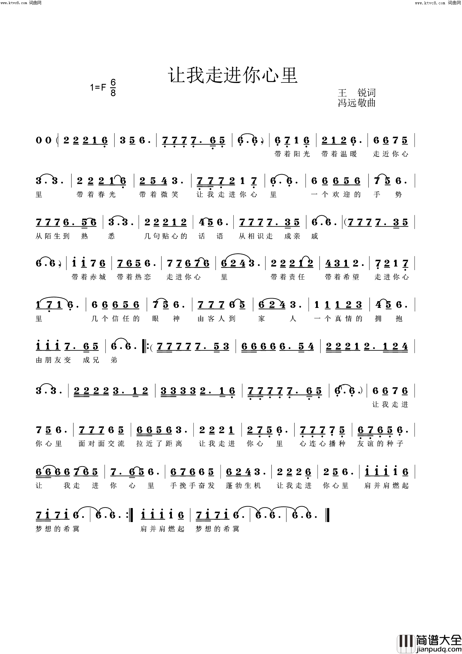 让我走进你心里简谱_李、煜惜演唱_冯远敬曲谱