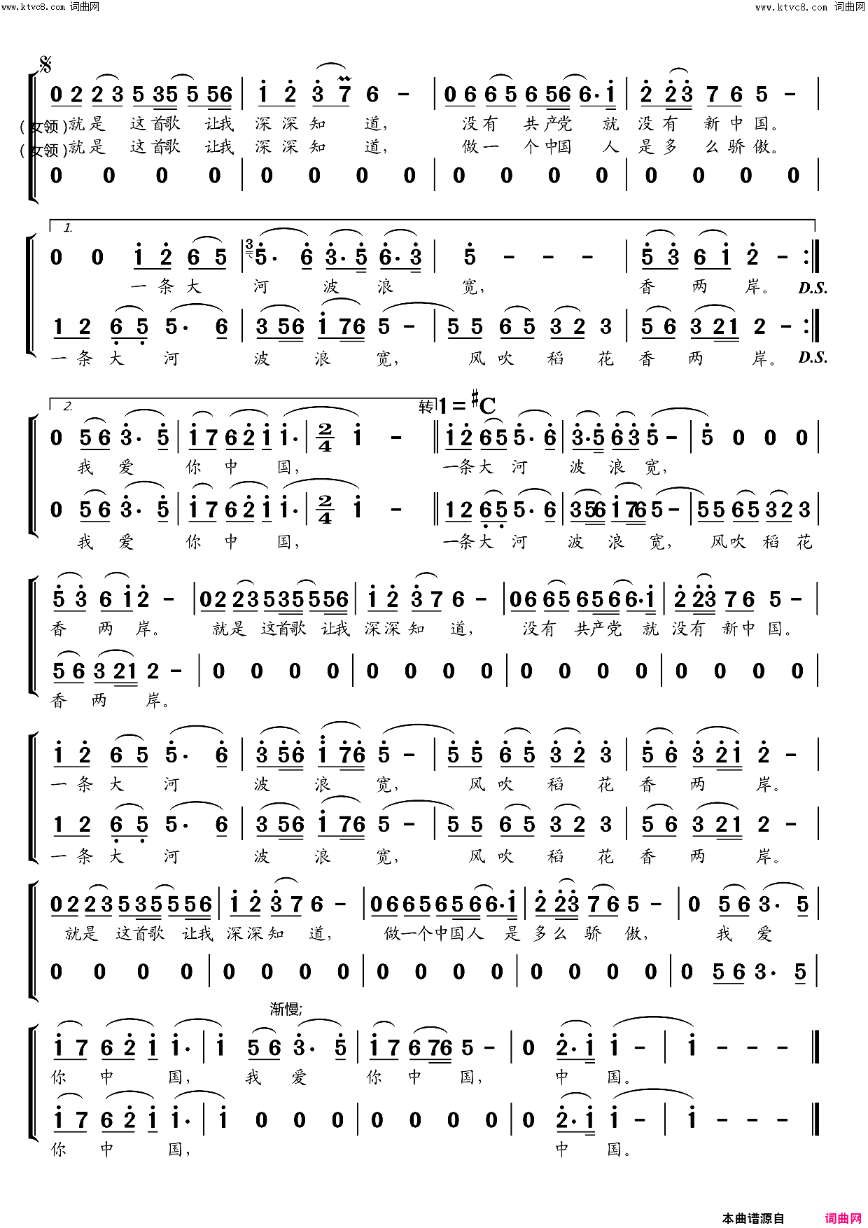 永恒的旋律简谱_张燕演唱_焦响曲谱