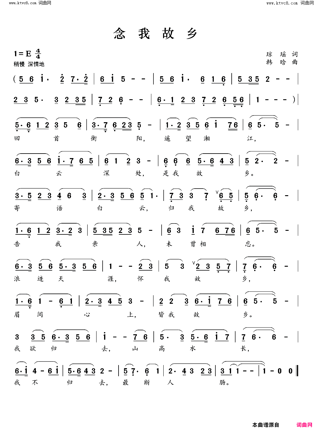 念我故乡简谱_韩晗曲谱