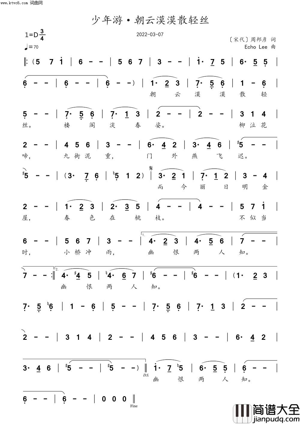 少年游·朝云漠漠散轻丝简谱_echoLee曲谱