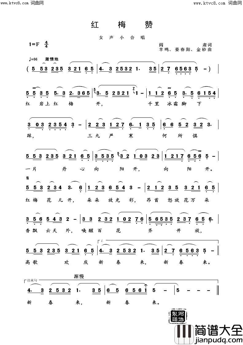 名曲联唱(男女声小合唱)简谱_阿浩爱歌曲谱