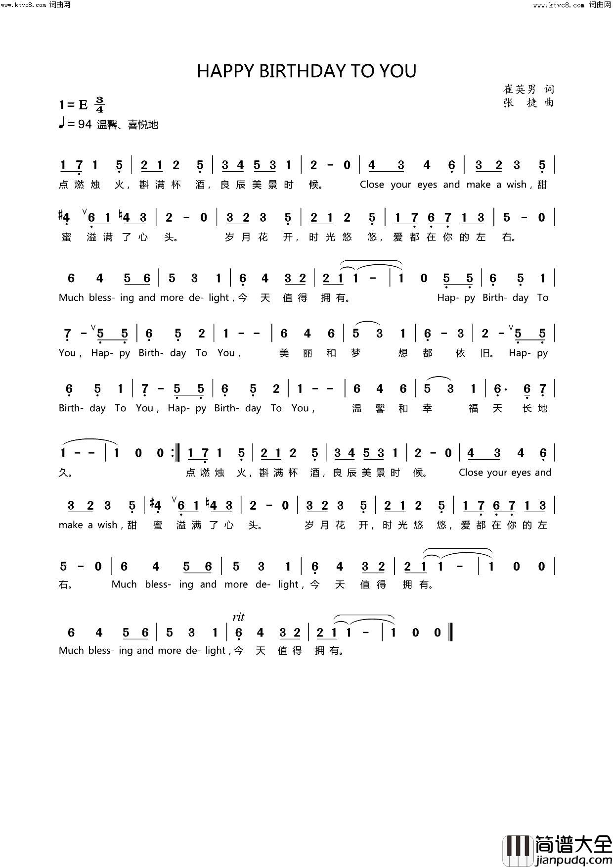 Happy_Birthday_To_You简谱_demo演唱_崔英男曲谱