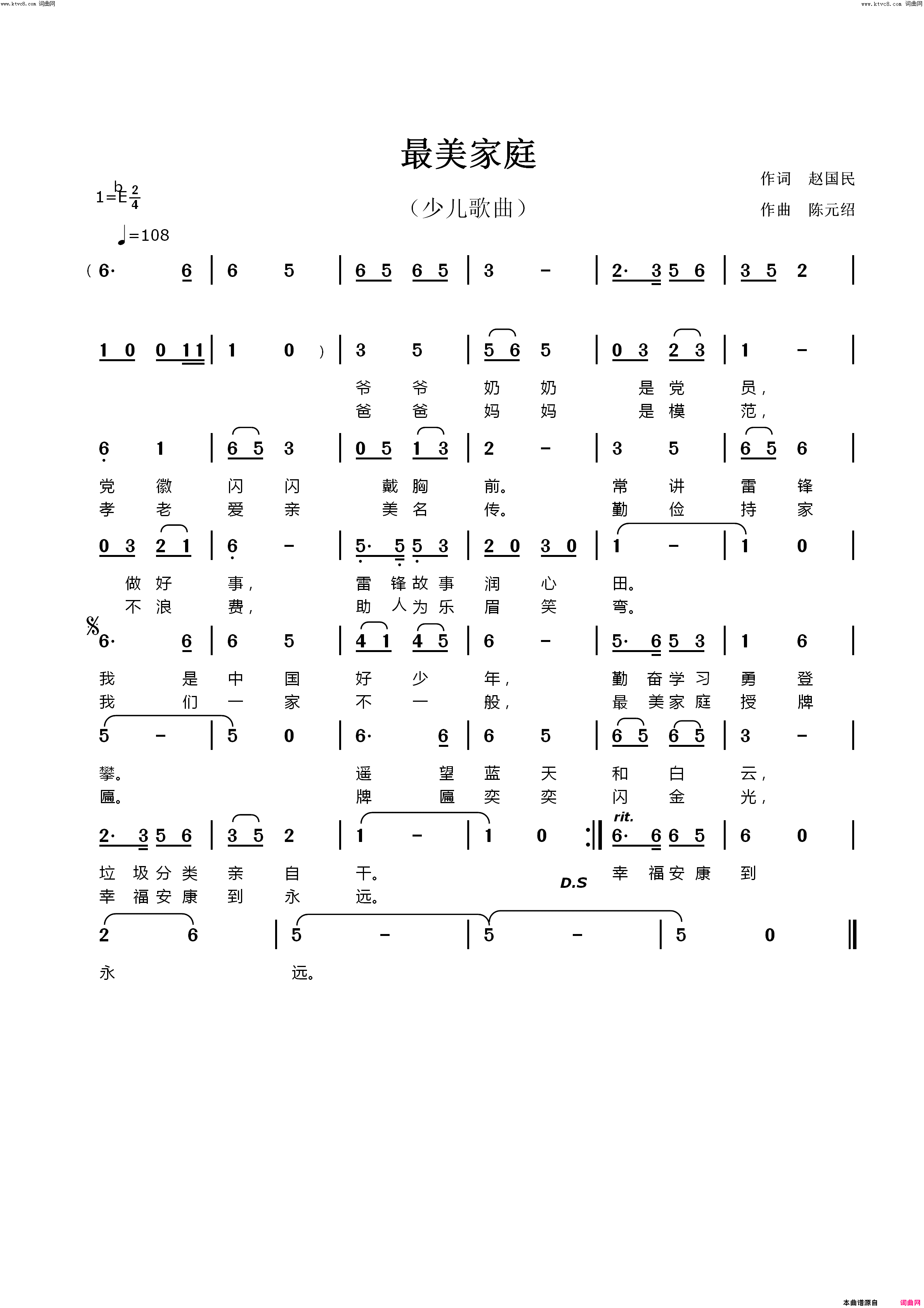 最美家庭简谱_陈元绍曲谱
