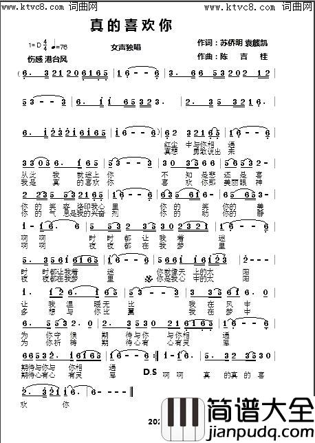 真的喜欢你简谱_黄静演唱_陈吉桂曲谱