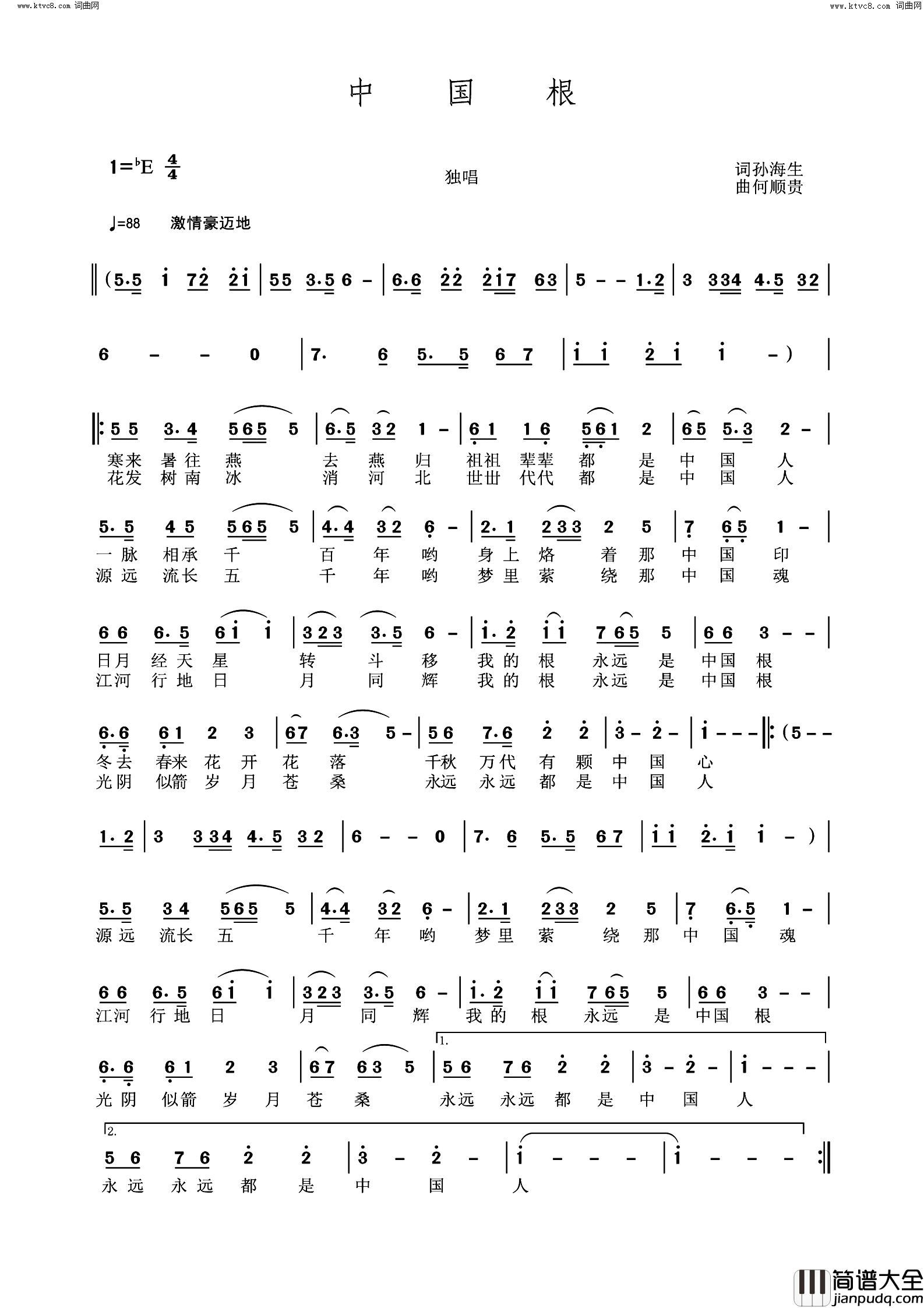 中国根简谱_何顺贵曲谱