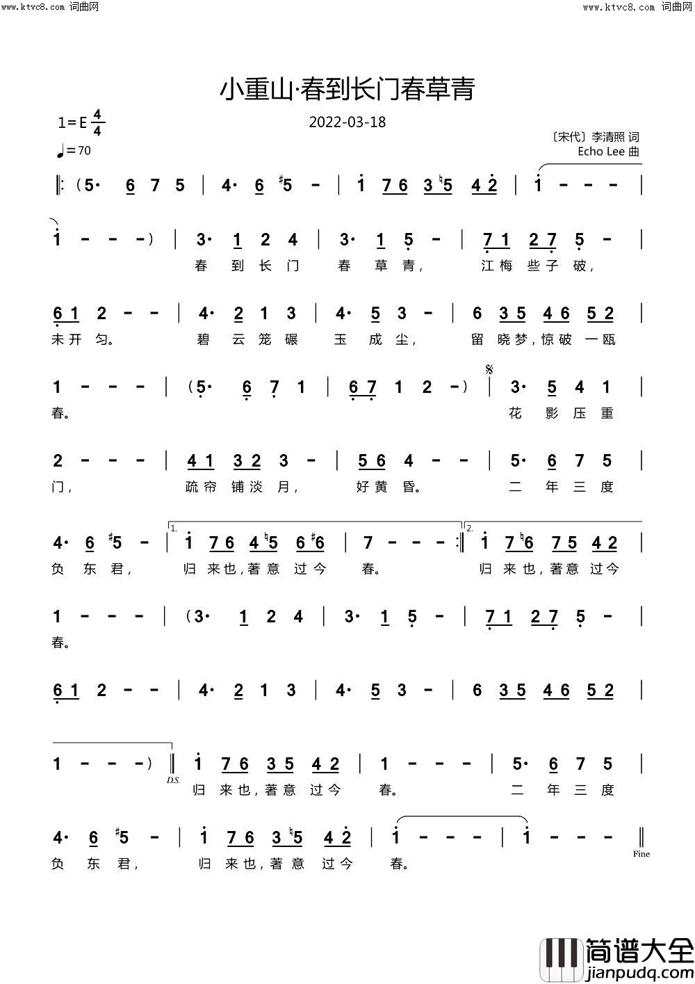 小重山·春到长门春草青简谱_echoLee曲谱