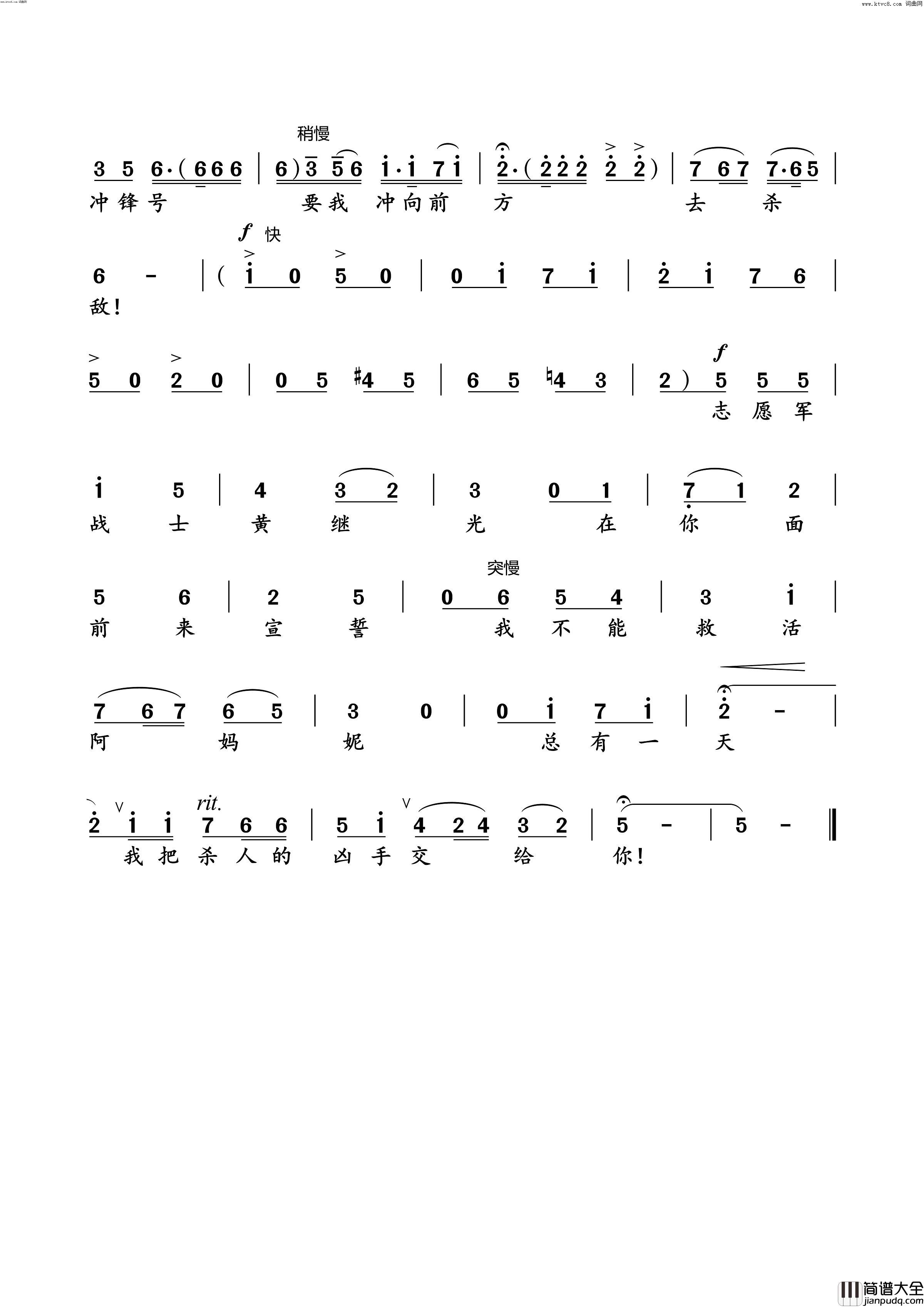 我的家就在这小山村(歌剧_同心结_选曲)简谱_王云之曲谱