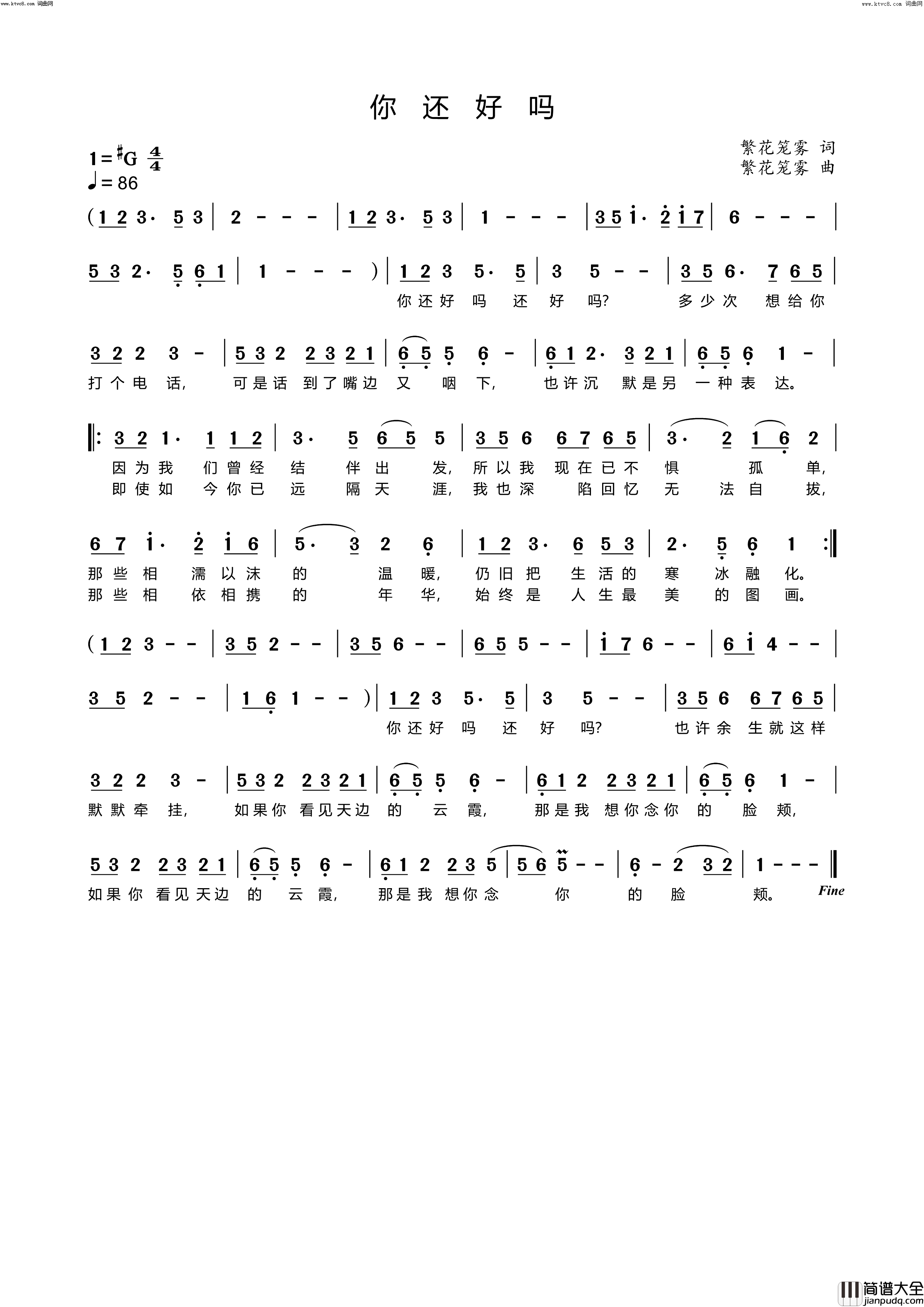 你还好吗简谱_李繁花演唱_李繁花曲谱