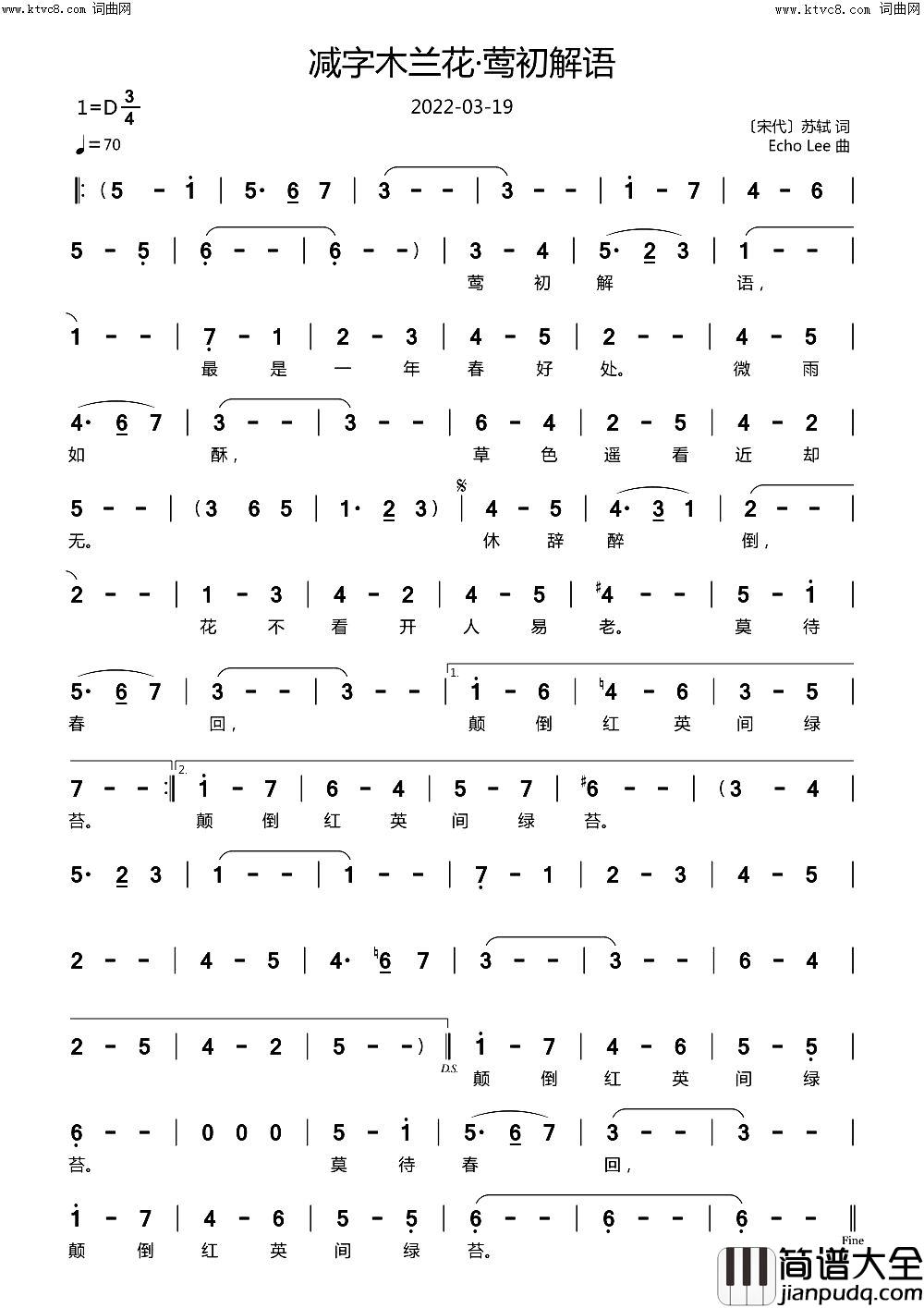 减字木兰花·莺初解语简谱_echoLee曲谱