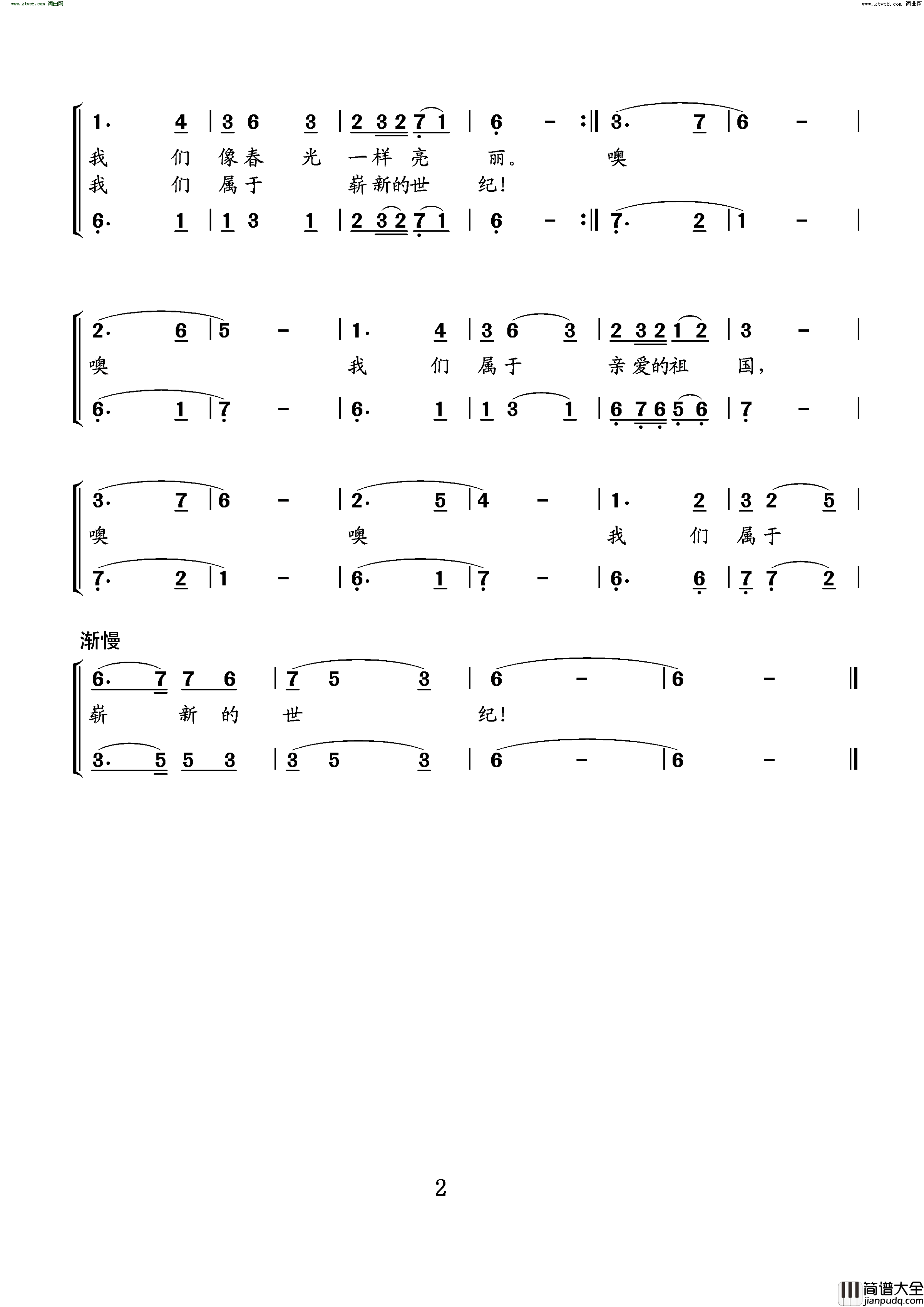 烂漫的花季(青少年合唱歌曲)简谱_刘钦明曲谱